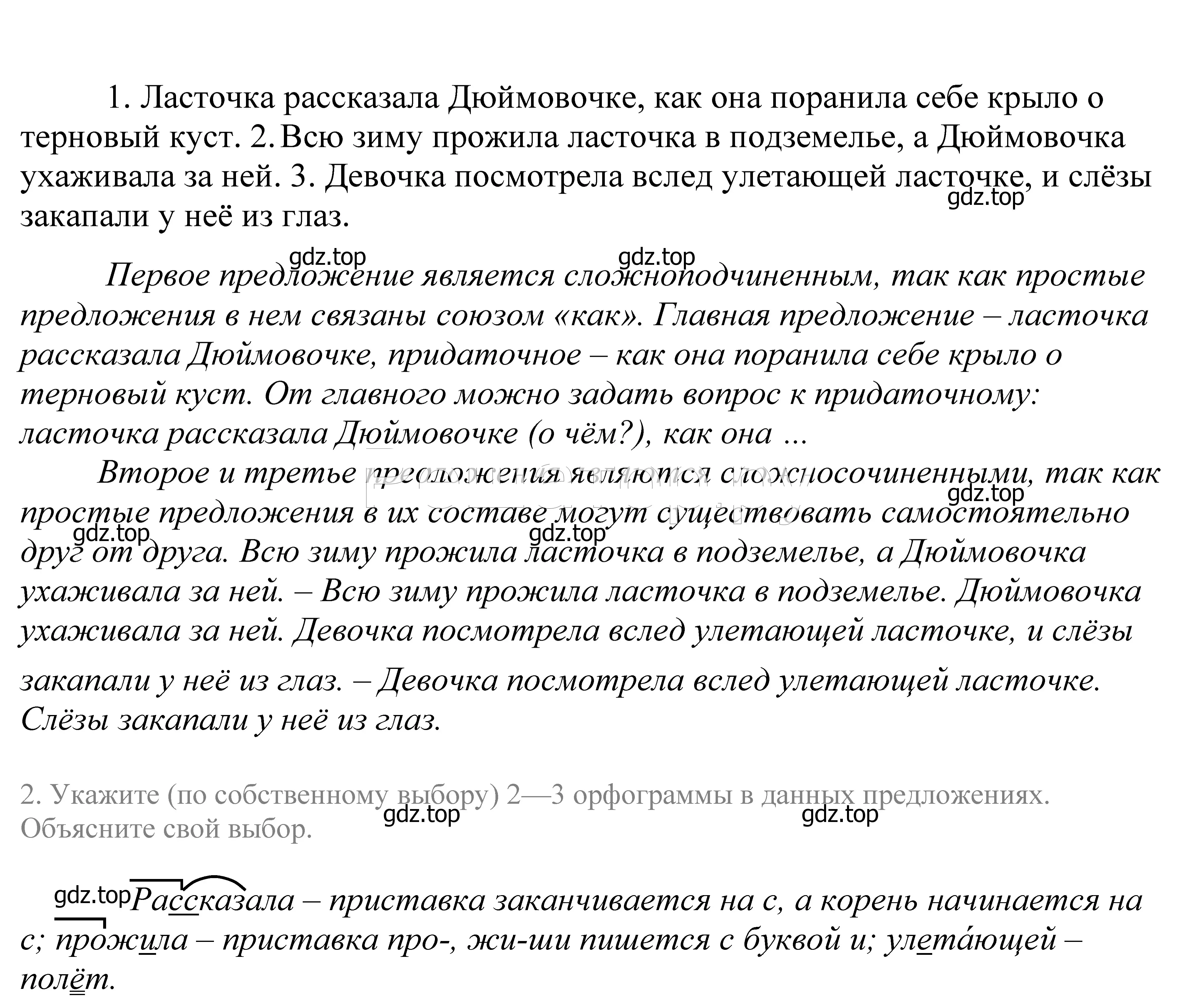 Решение 2. номер 333 (страница 110) гдз по русскому языку 5 класс Купалова, Еремеева, учебник