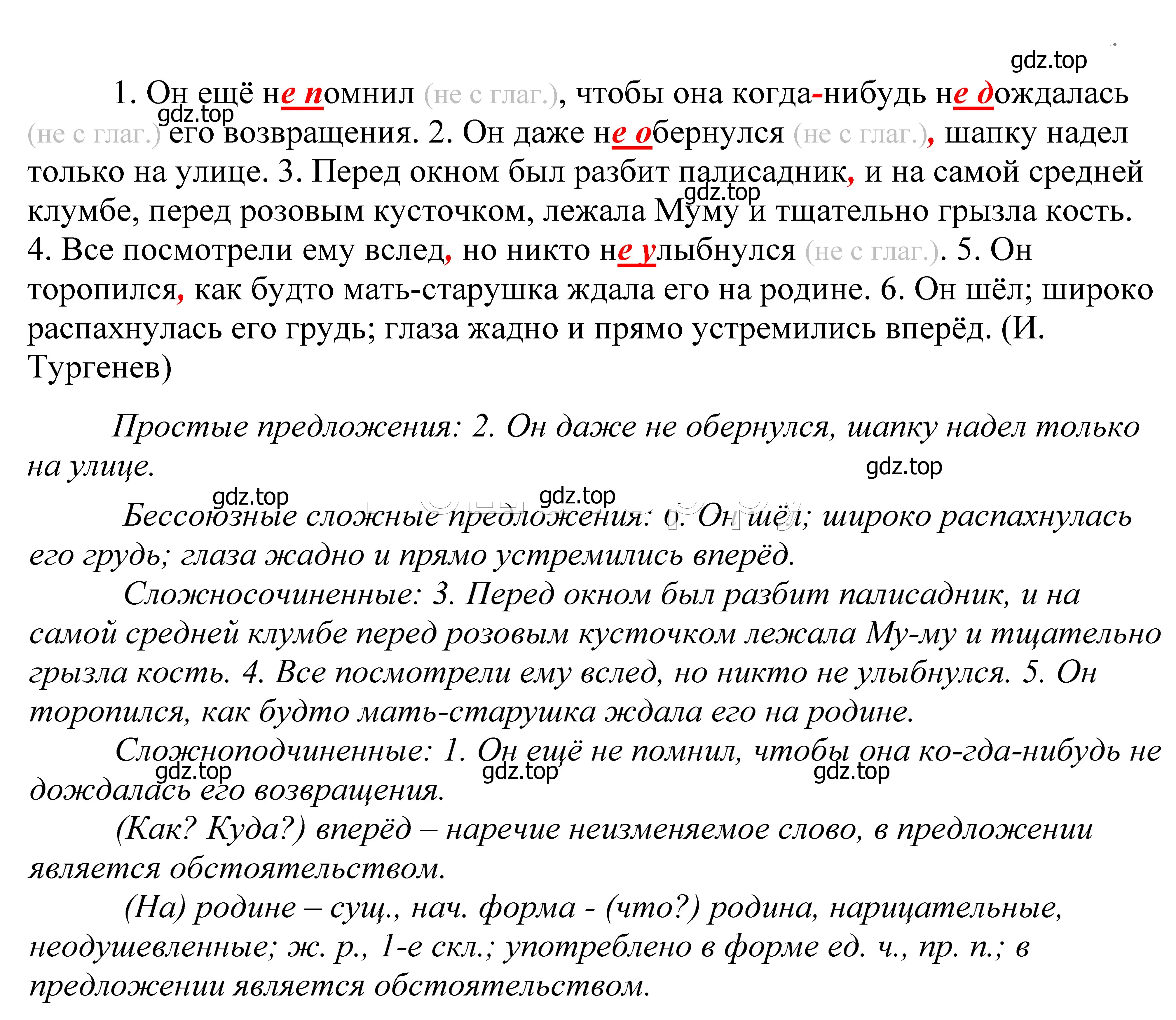 Решение 2. номер 335 (страница 111) гдз по русскому языку 5 класс Купалова, Еремеева, учебник