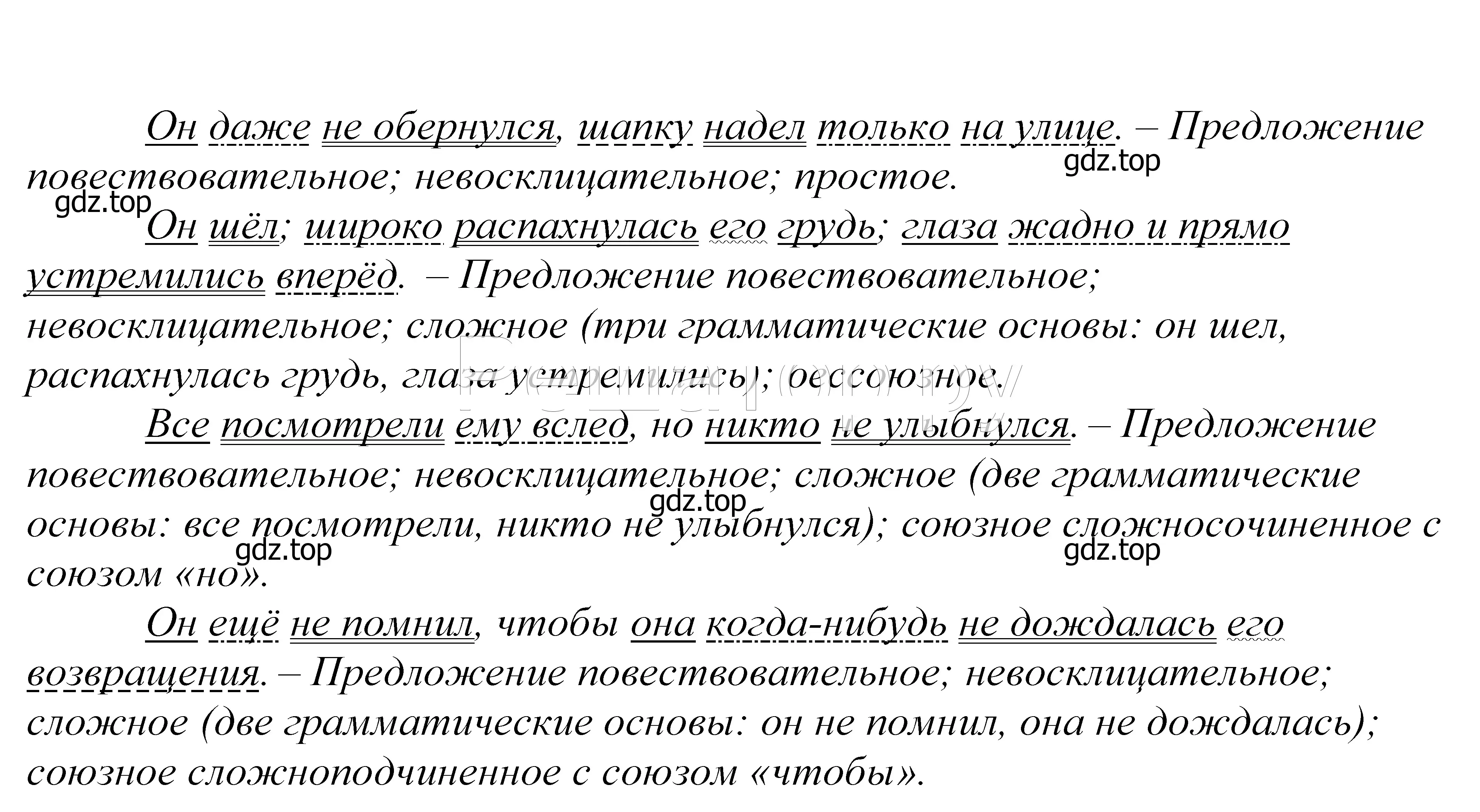 Решение 2. номер 336 (страница 112) гдз по русскому языку 5 класс Купалова, Еремеева, учебник