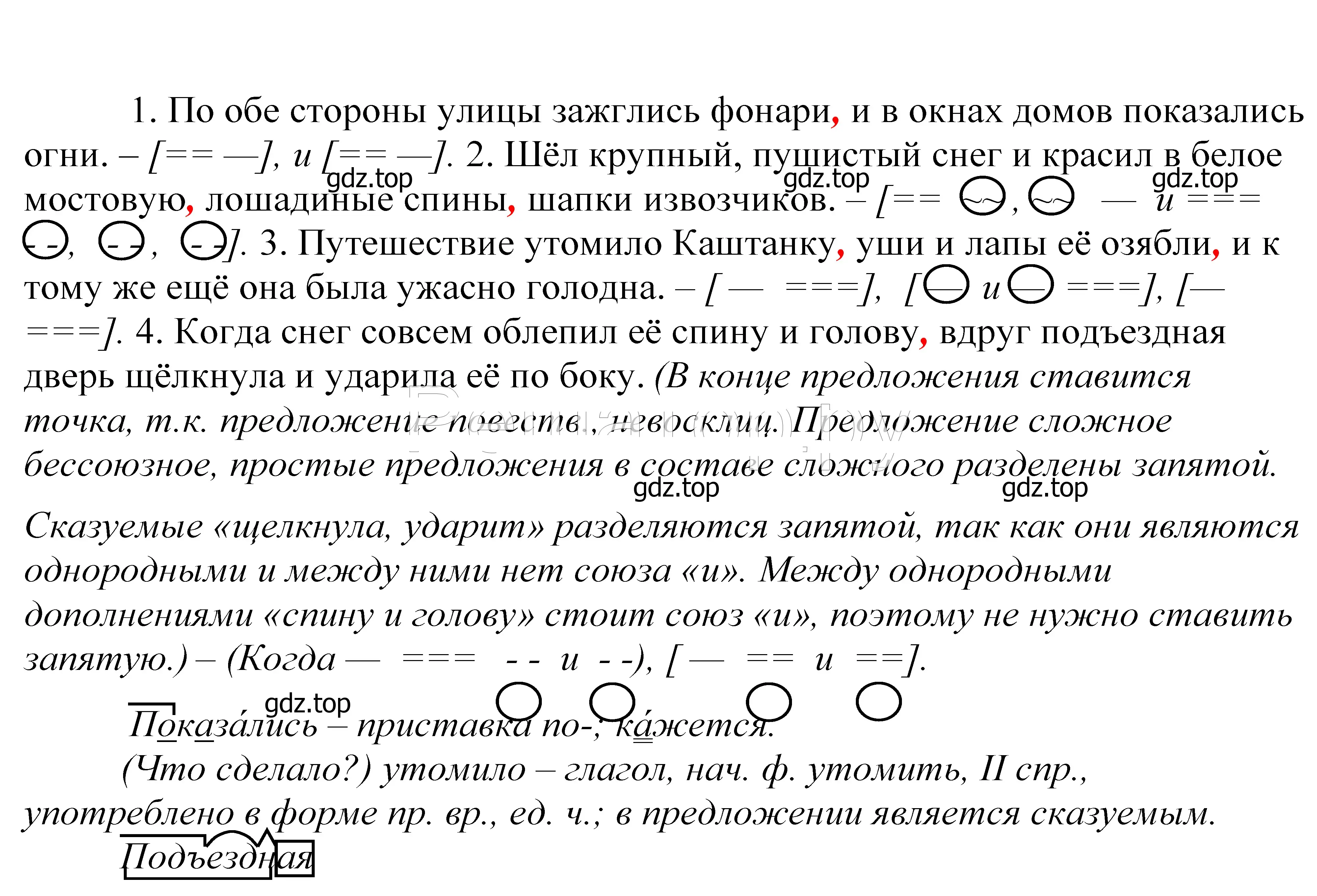 Решение 2. номер 337 (страница 112) гдз по русскому языку 5 класс Купалова, Еремеева, учебник