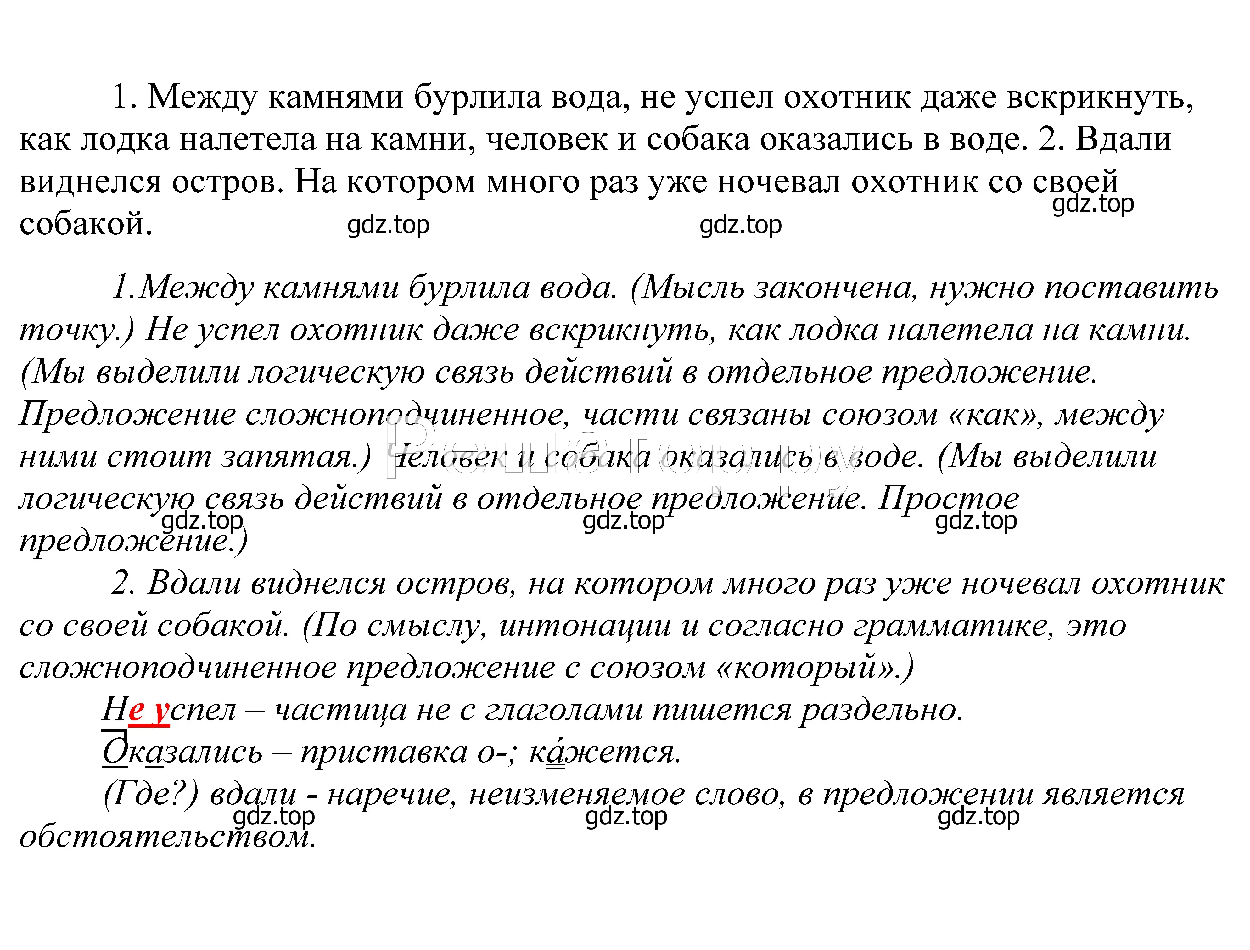 Решение 2. номер 338 (страница 112) гдз по русскому языку 5 класс Купалова, Еремеева, учебник