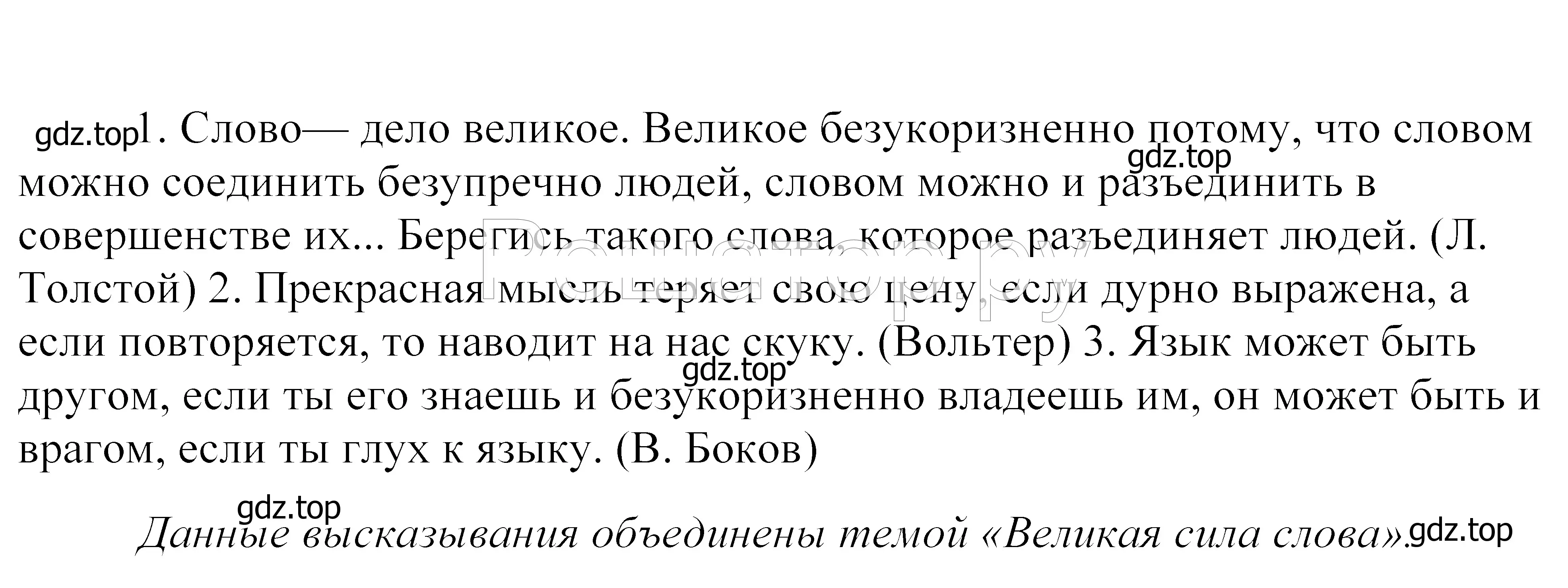 Решение 2. номер 339 (страница 113) гдз по русскому языку 5 класс Купалова, Еремеева, учебник