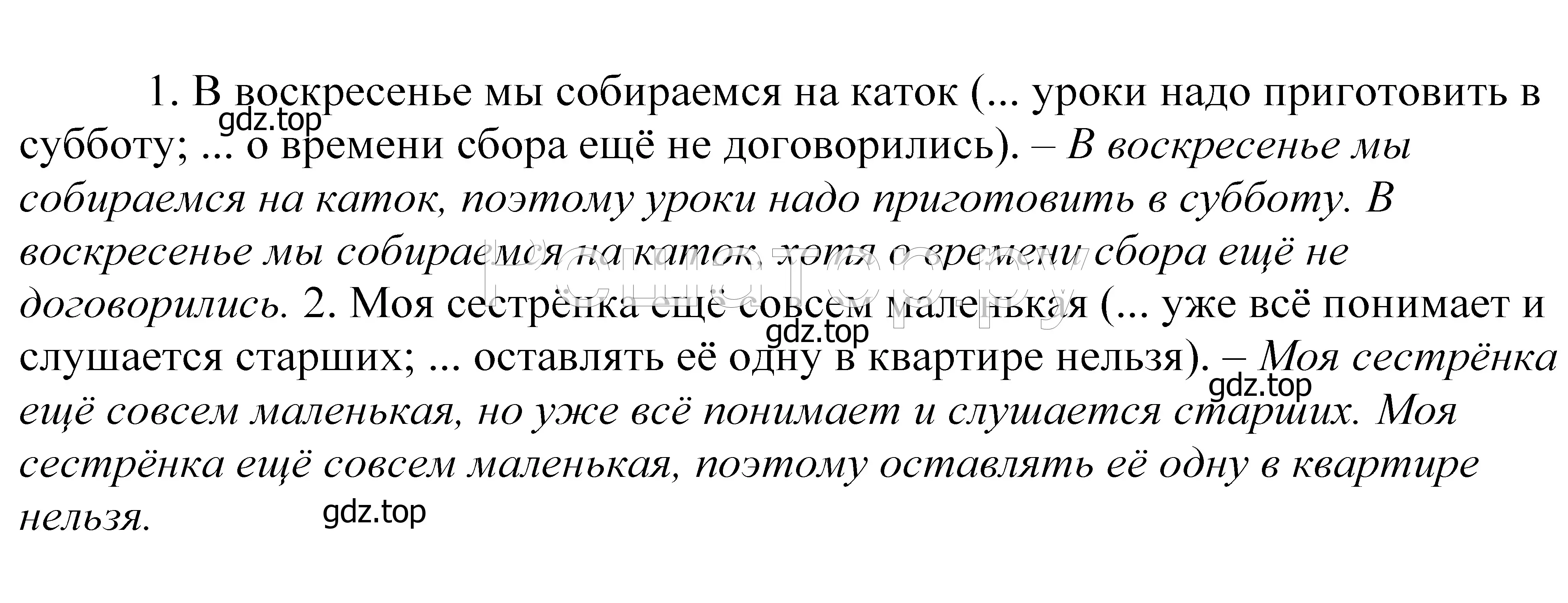 Решение 2. номер 340 (страница 113) гдз по русскому языку 5 класс Купалова, Еремеева, учебник