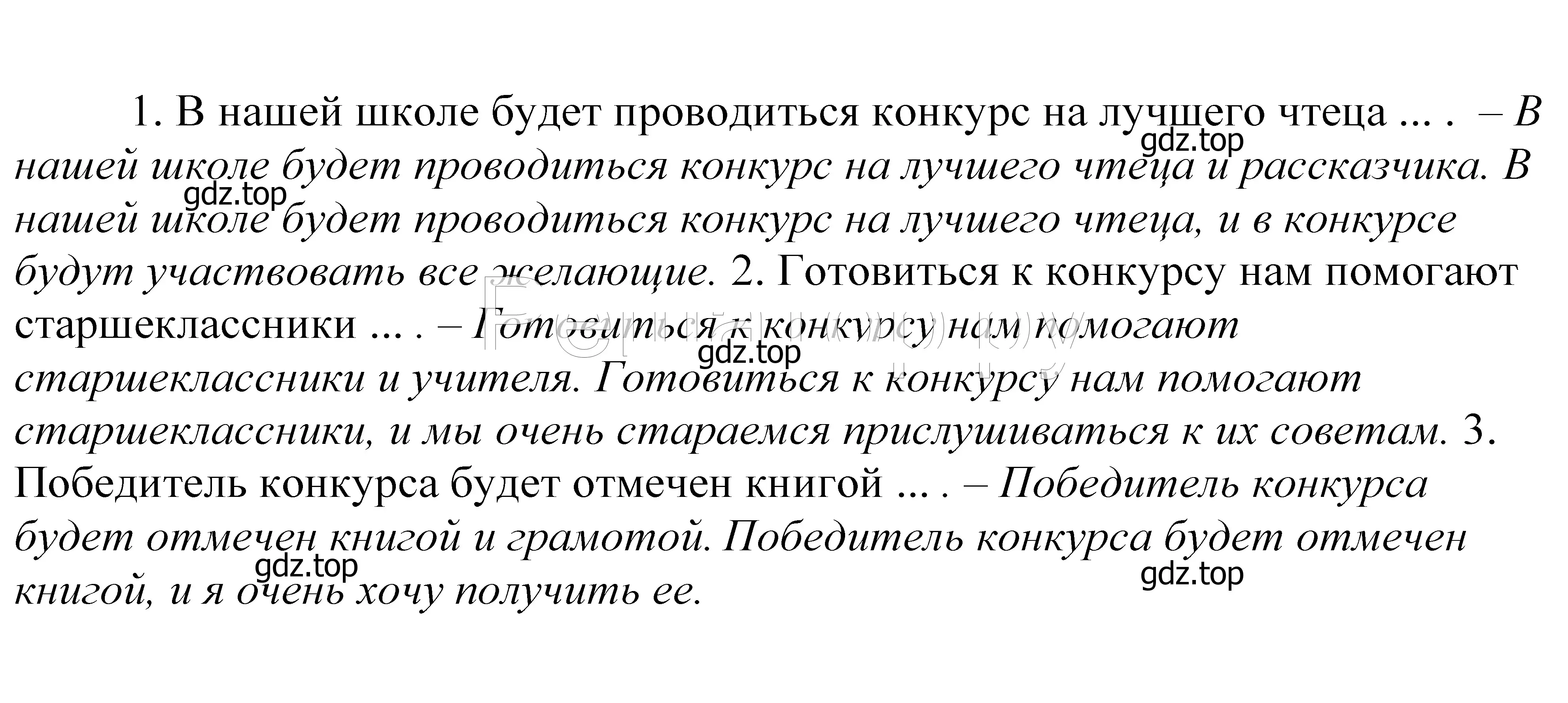 Решение 2. номер 341 (страница 113) гдз по русскому языку 5 класс Купалова, Еремеева, учебник