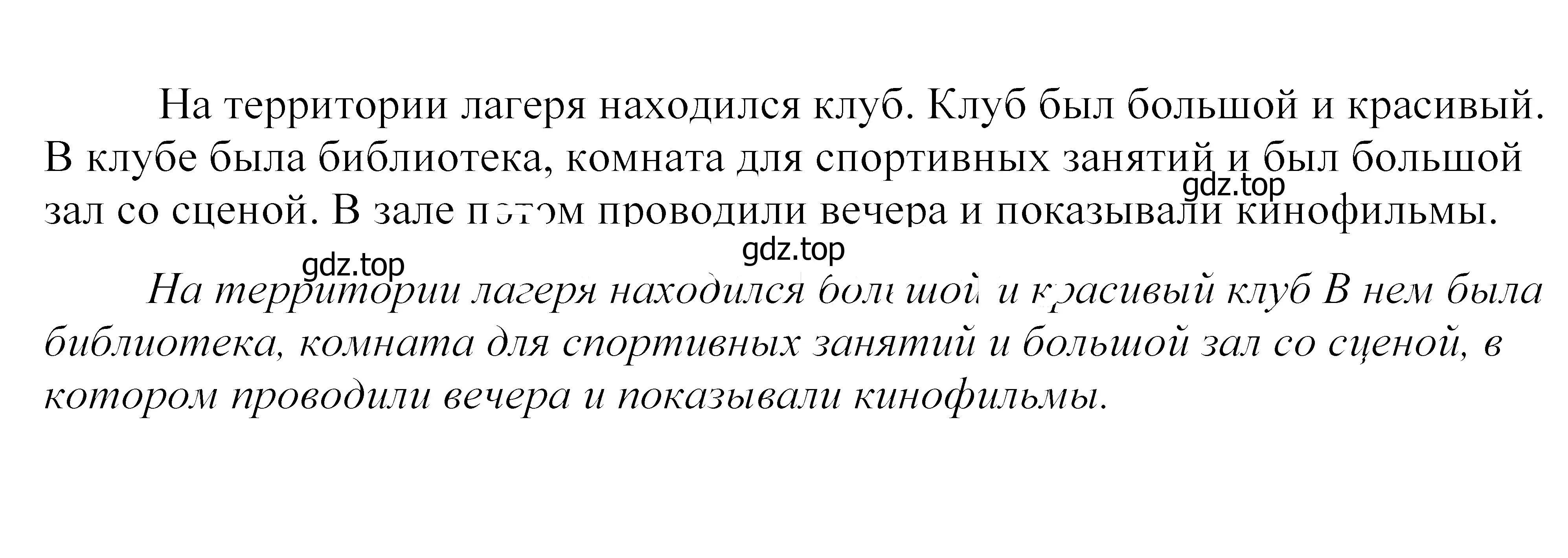 Решение 2. номер 345 (страница 114) гдз по русскому языку 5 класс Купалова, Еремеева, учебник