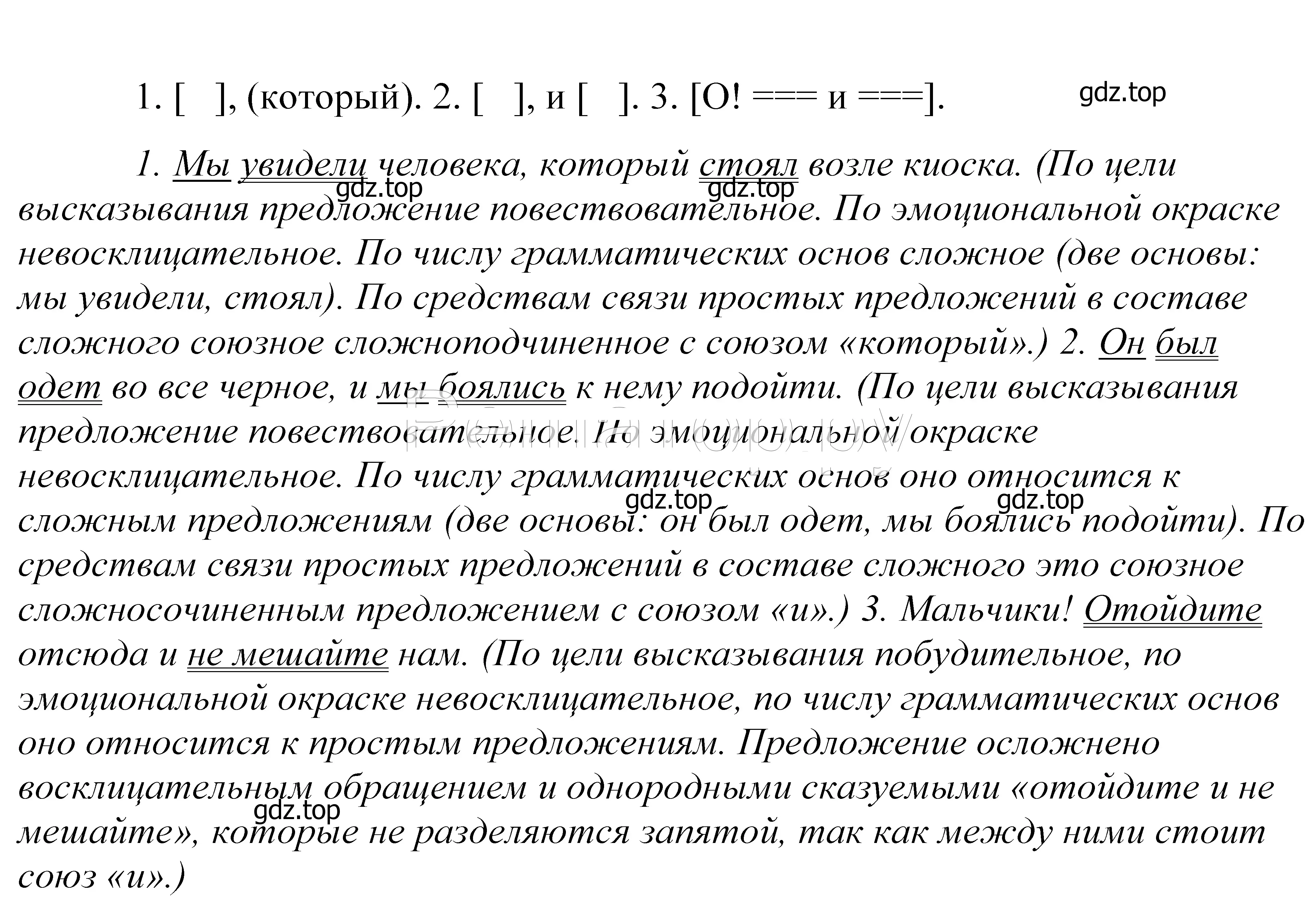 Решение 2. номер 346 (страница 115) гдз по русскому языку 5 класс Купалова, Еремеева, учебник