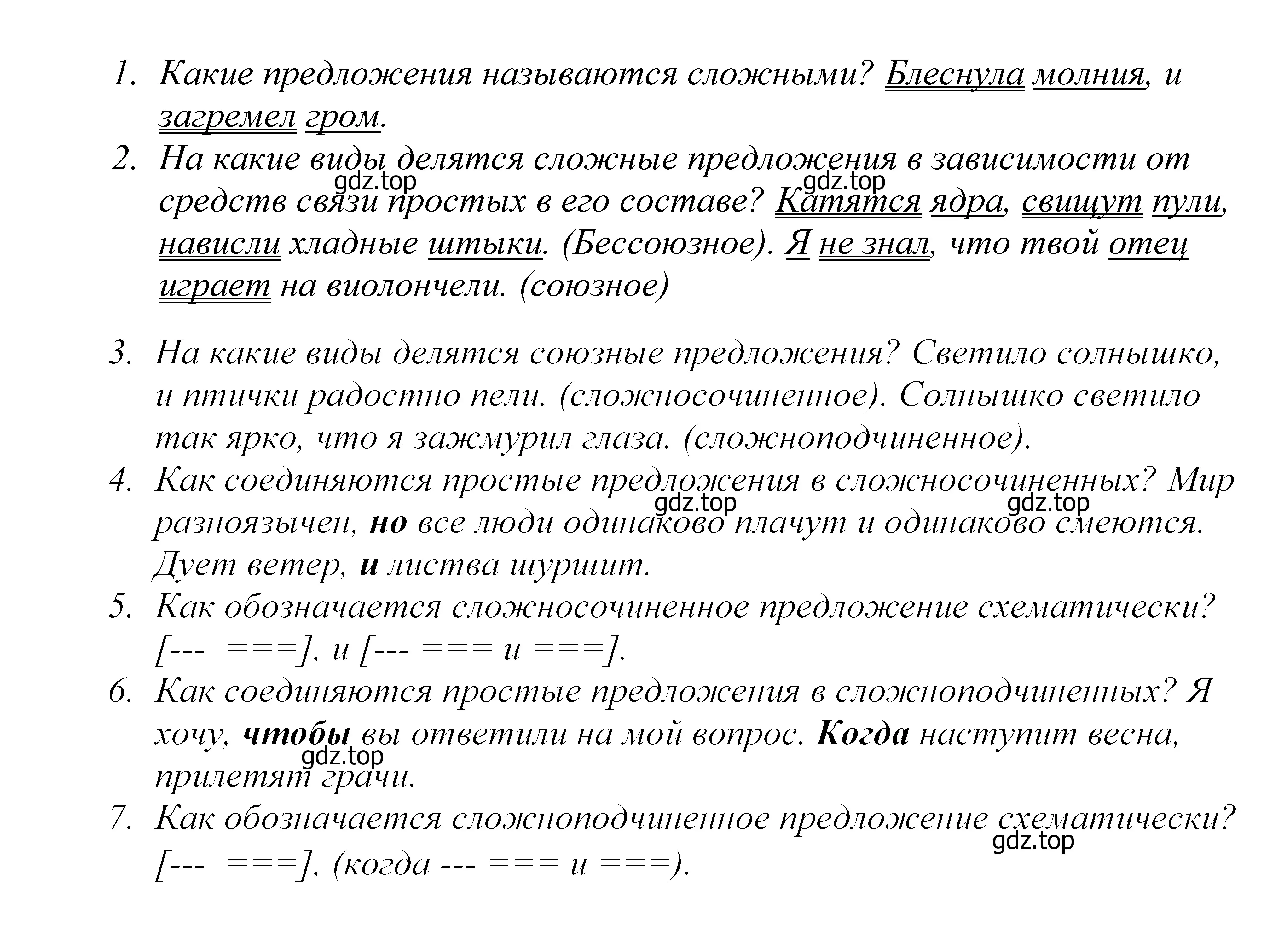 Решение 2. номер 347 (страница 115) гдз по русскому языку 5 класс Купалова, Еремеева, учебник