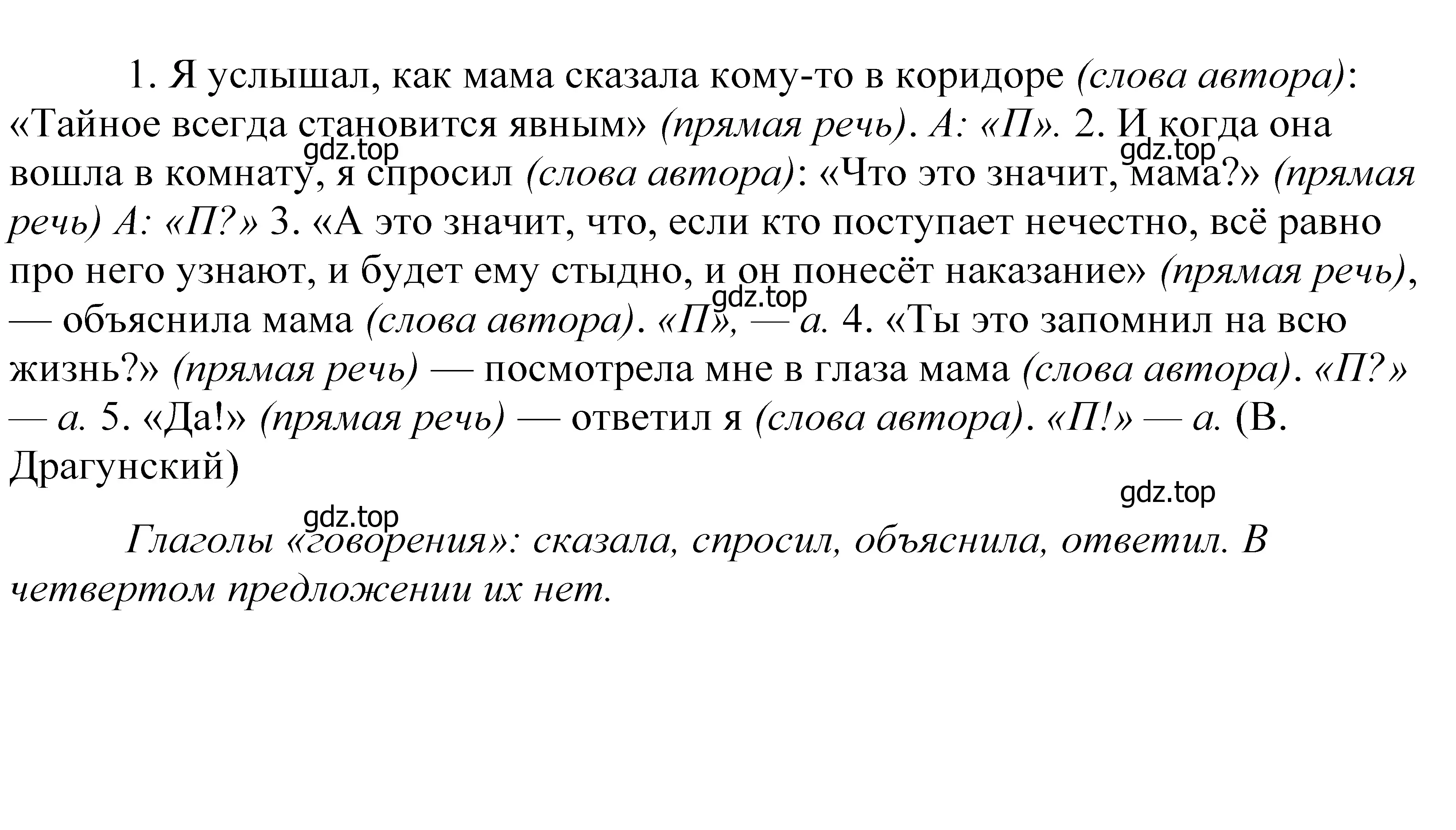 Решение 2. номер 348 (страница 115) гдз по русскому языку 5 класс Купалова, Еремеева, учебник