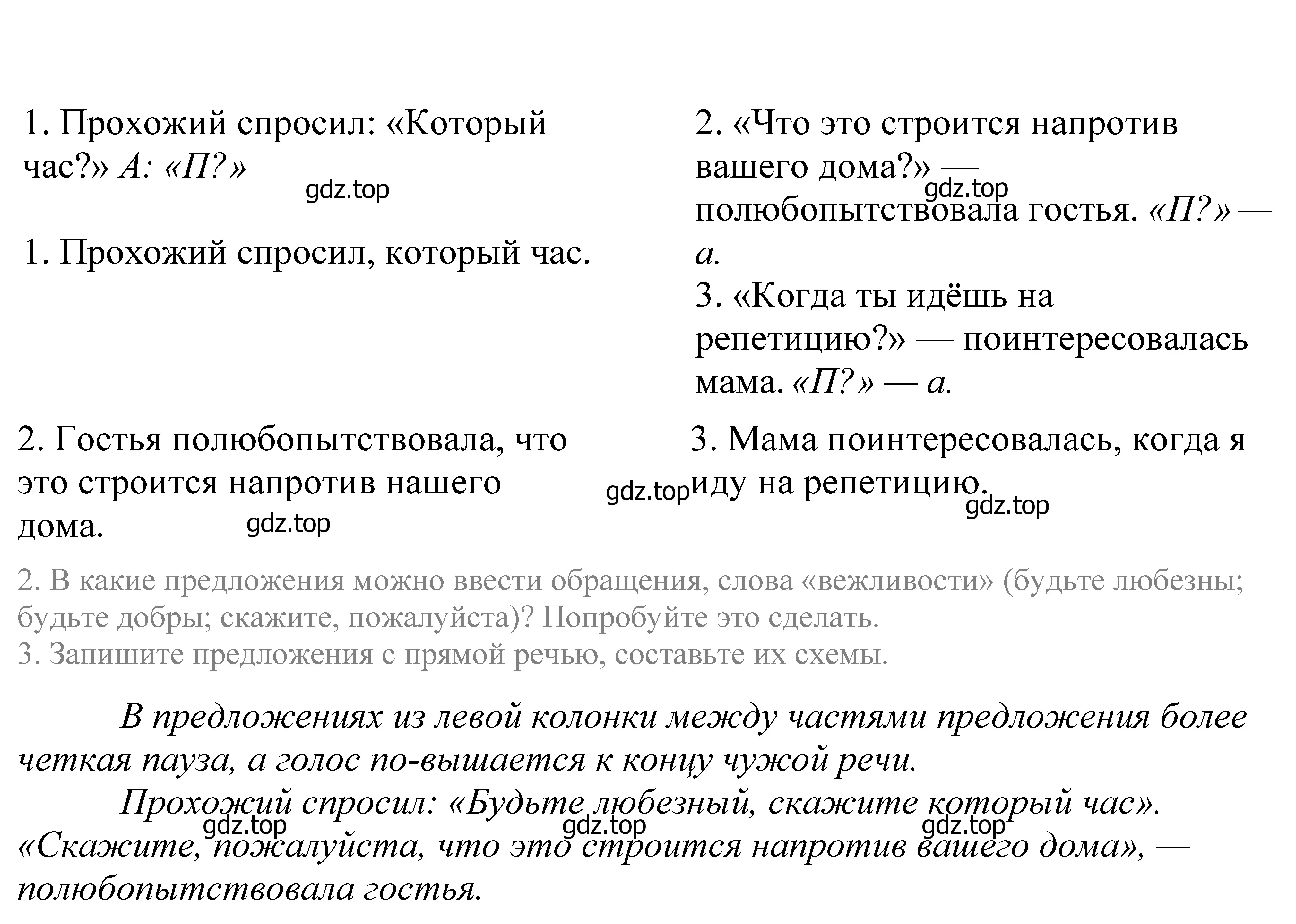 Решение 2. номер 349 (страница 116) гдз по русскому языку 5 класс Купалова, Еремеева, учебник