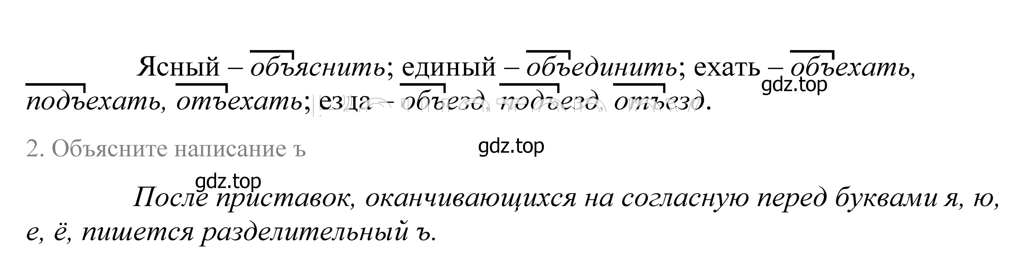 Решение 2. номер 35 (страница 19) гдз по русскому языку 5 класс Купалова, Еремеева, учебник