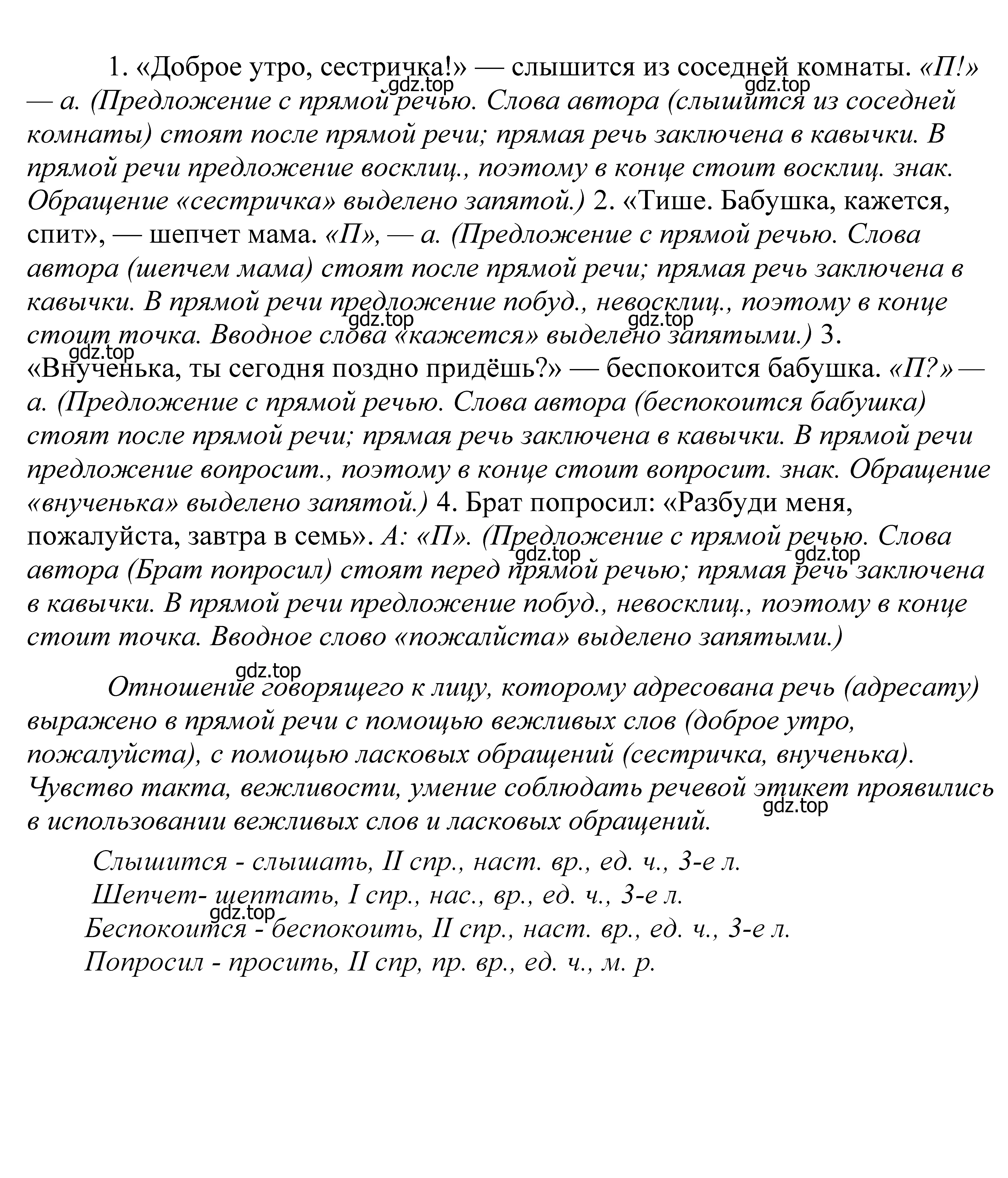 Решение 2. номер 350 (страница 116) гдз по русскому языку 5 класс Купалова, Еремеева, учебник