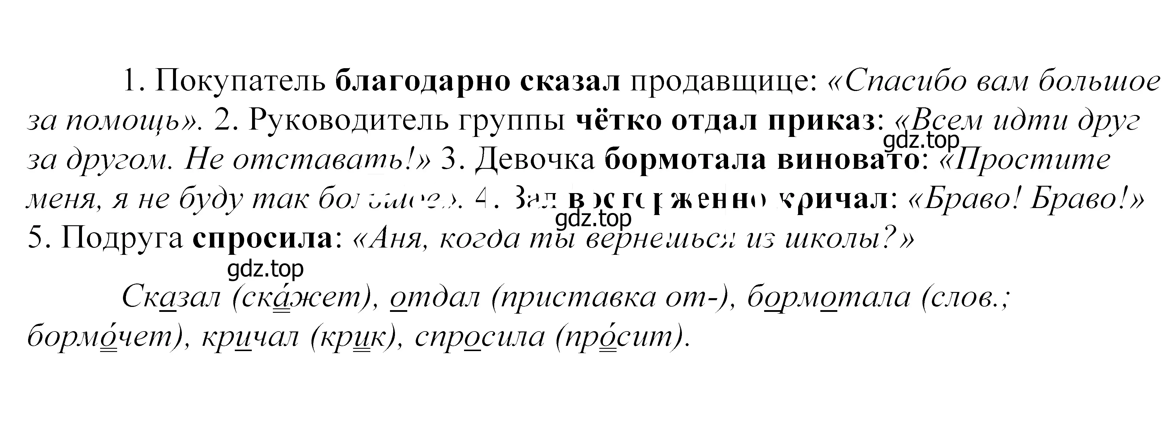 Решение 2. номер 352 (страница 117) гдз по русскому языку 5 класс Купалова, Еремеева, учебник