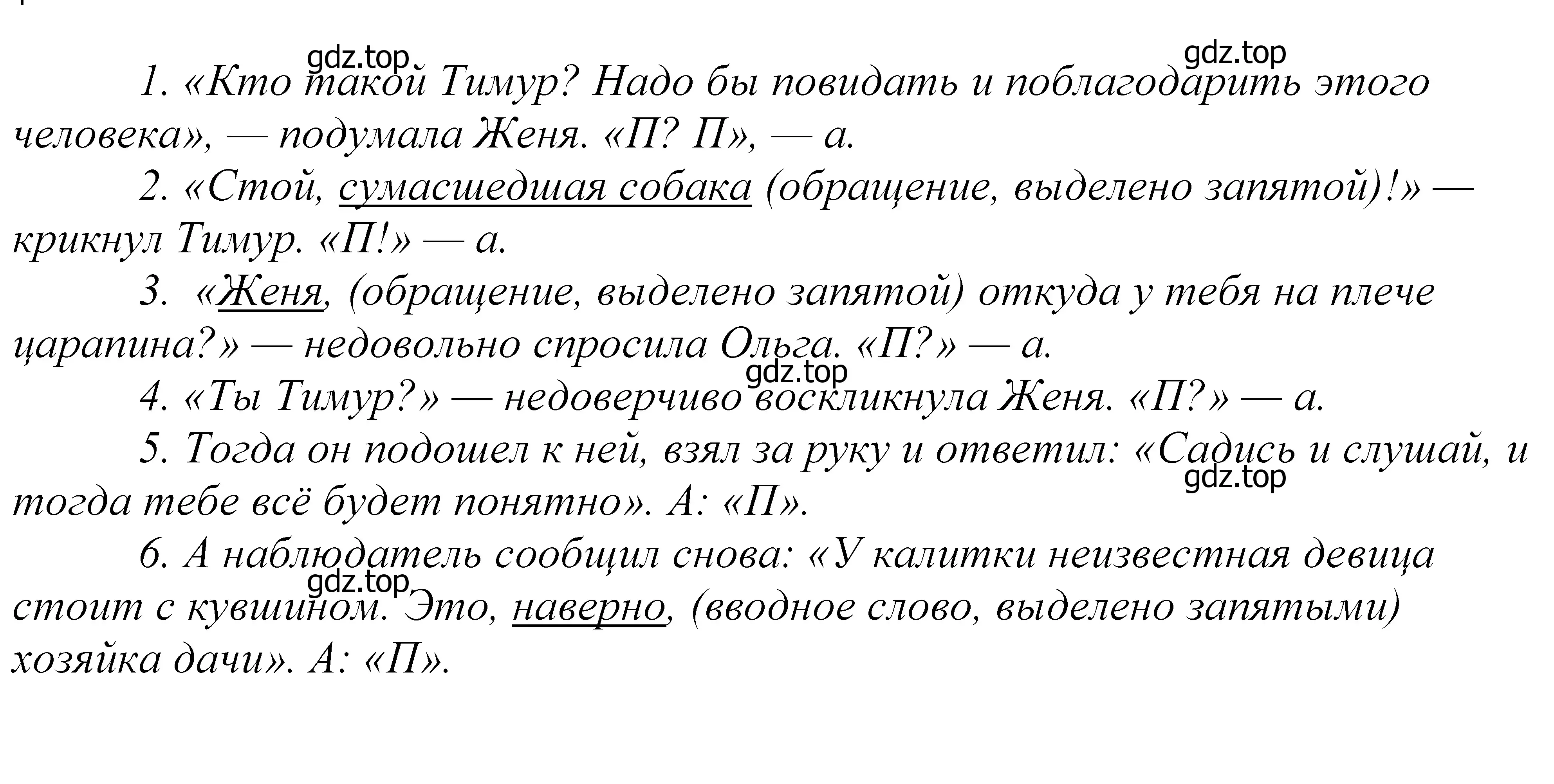 Решение 2. номер 353 (страница 117) гдз по русскому языку 5 класс Купалова, Еремеева, учебник