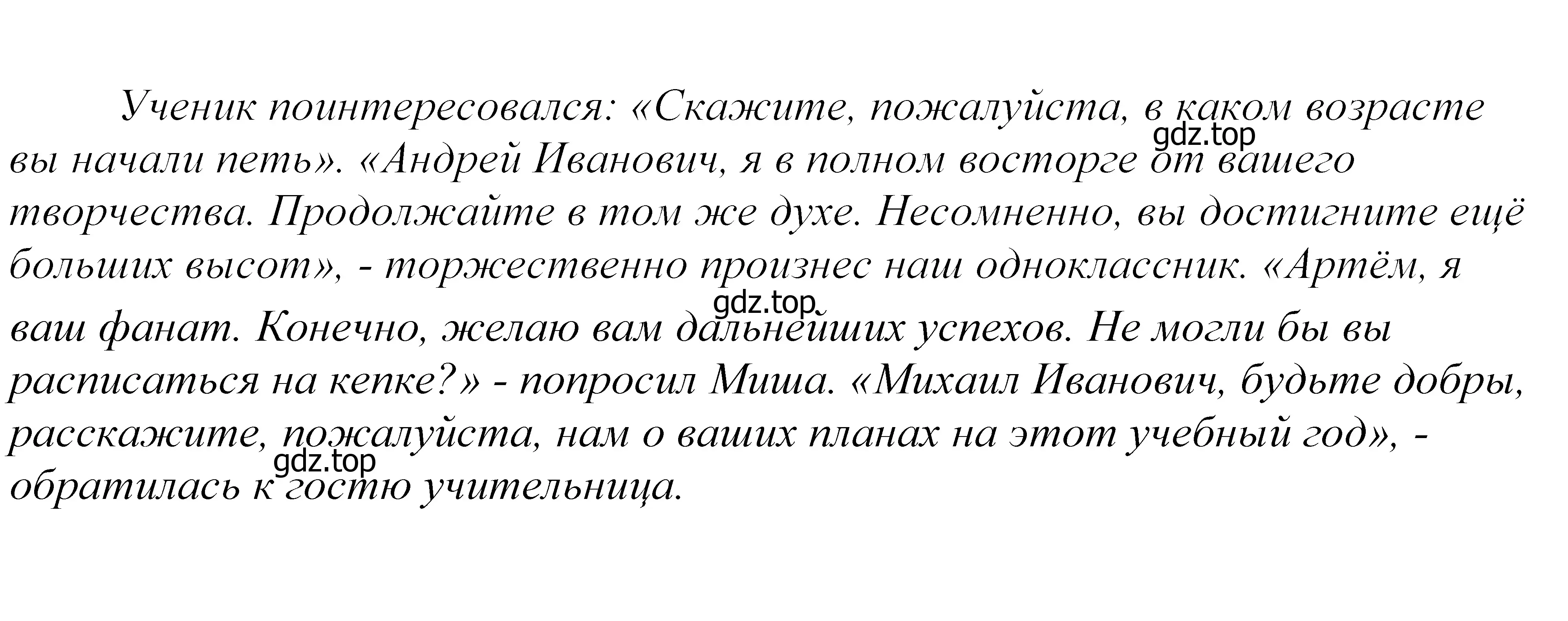 Решение 2. номер 354 (страница 118) гдз по русскому языку 5 класс Купалова, Еремеева, учебник