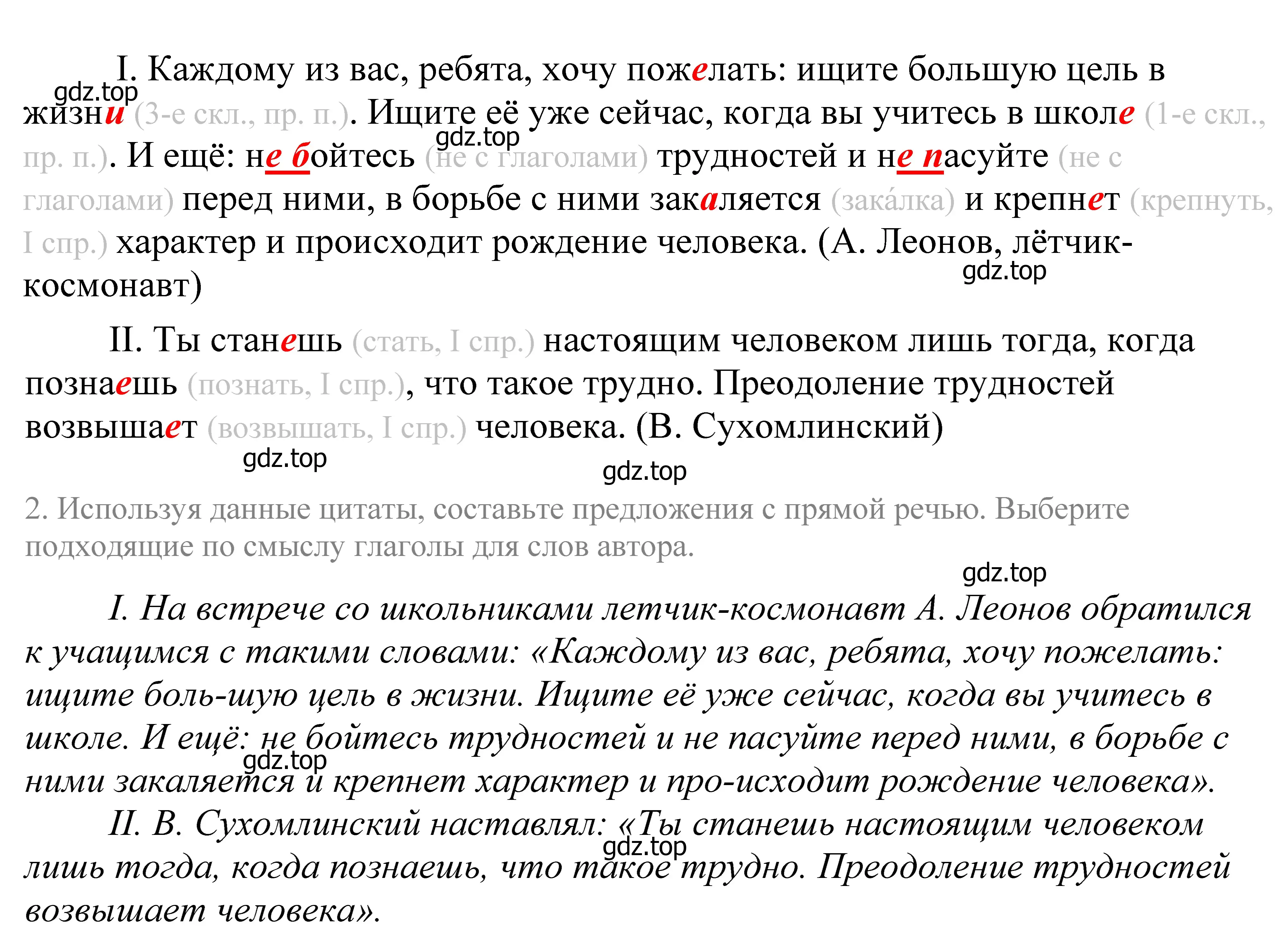 Решение 2. номер 357 (страница 119) гдз по русскому языку 5 класс Купалова, Еремеева, учебник