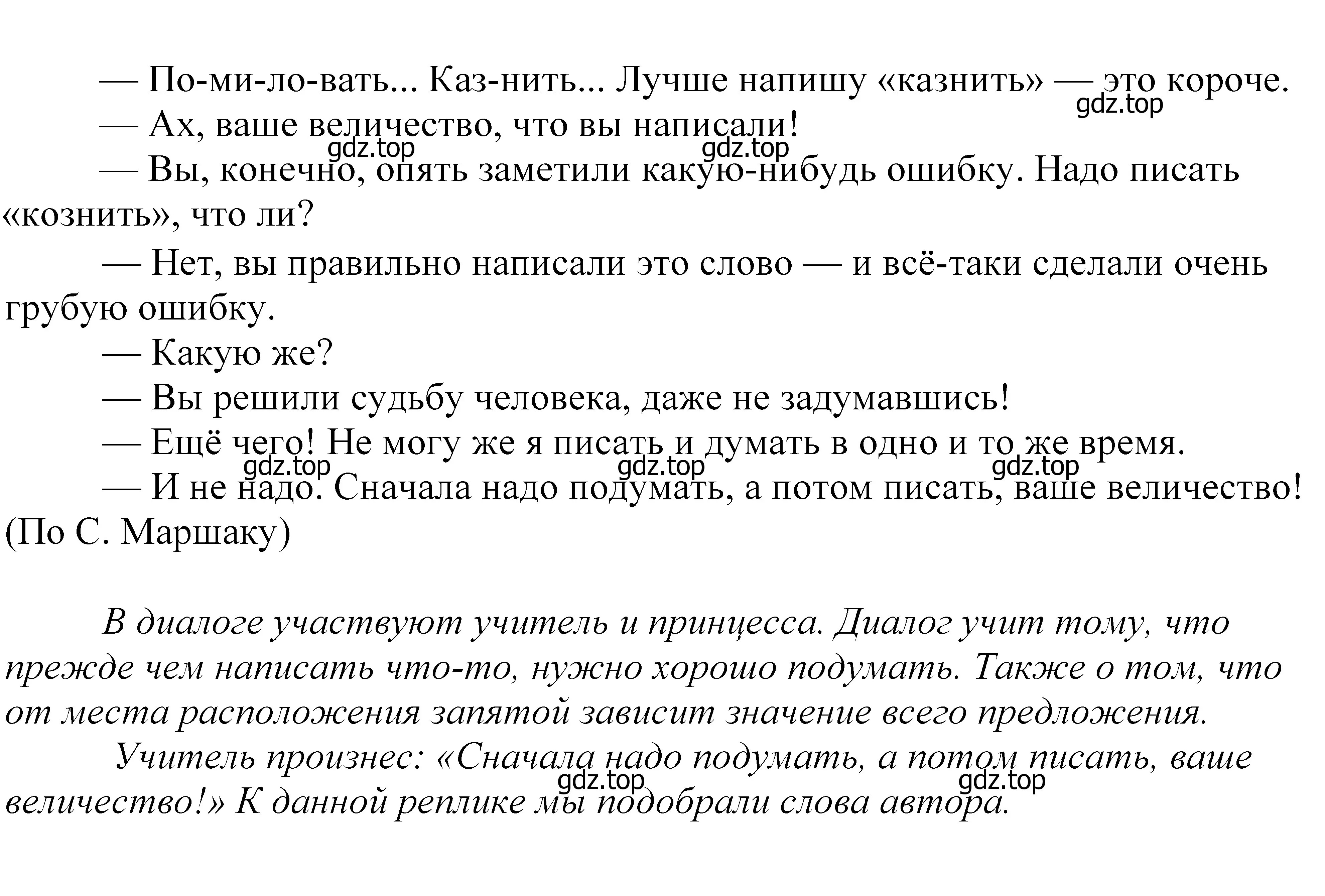 Решение 2. номер 360 (страница 120) гдз по русскому языку 5 класс Купалова, Еремеева, учебник