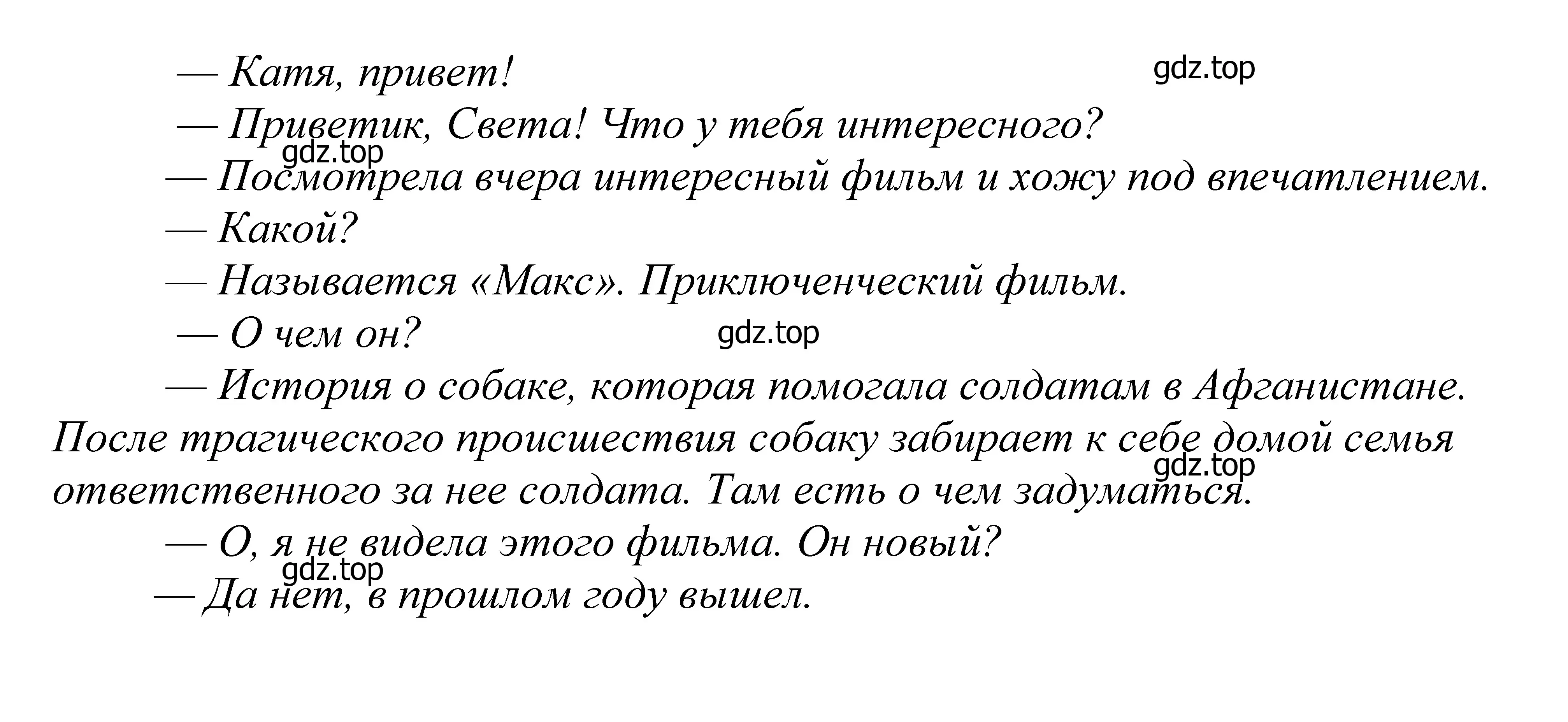 Решение 2. номер 362 (страница 121) гдз по русскому языку 5 класс Купалова, Еремеева, учебник