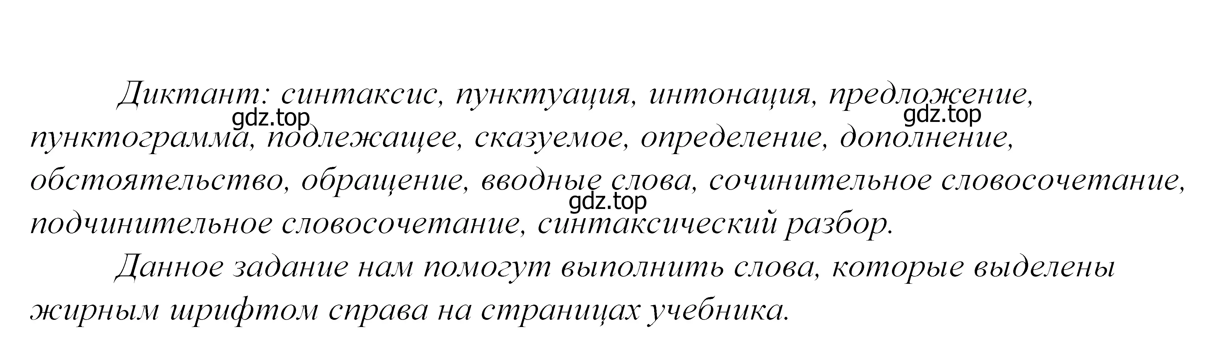 Решение 2. номер 365 (страница 122) гдз по русскому языку 5 класс Купалова, Еремеева, учебник