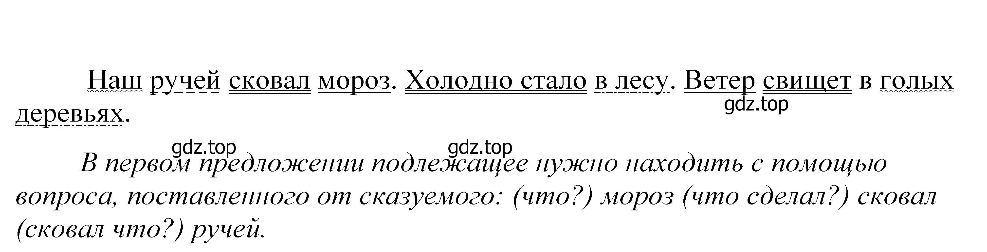 Решение 2. номер 367 (страница 122) гдз по русскому языку 5 класс Купалова, Еремеева, учебник