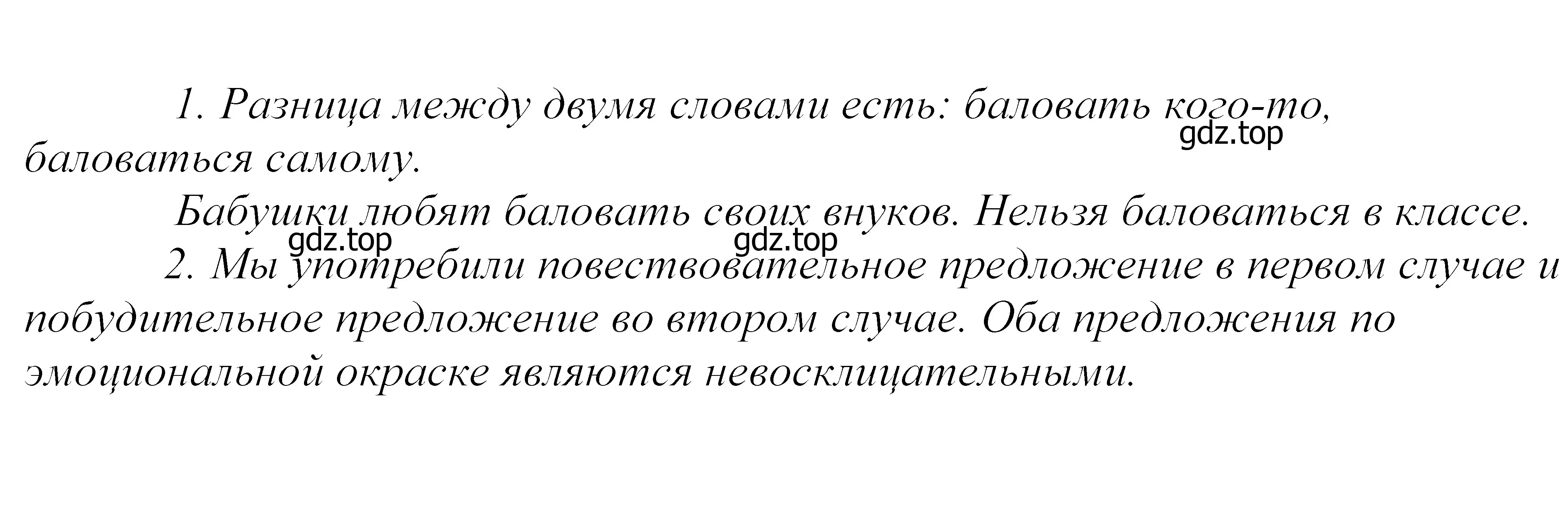 Решение 2. номер 369 (страница 123) гдз по русскому языку 5 класс Купалова, Еремеева, учебник