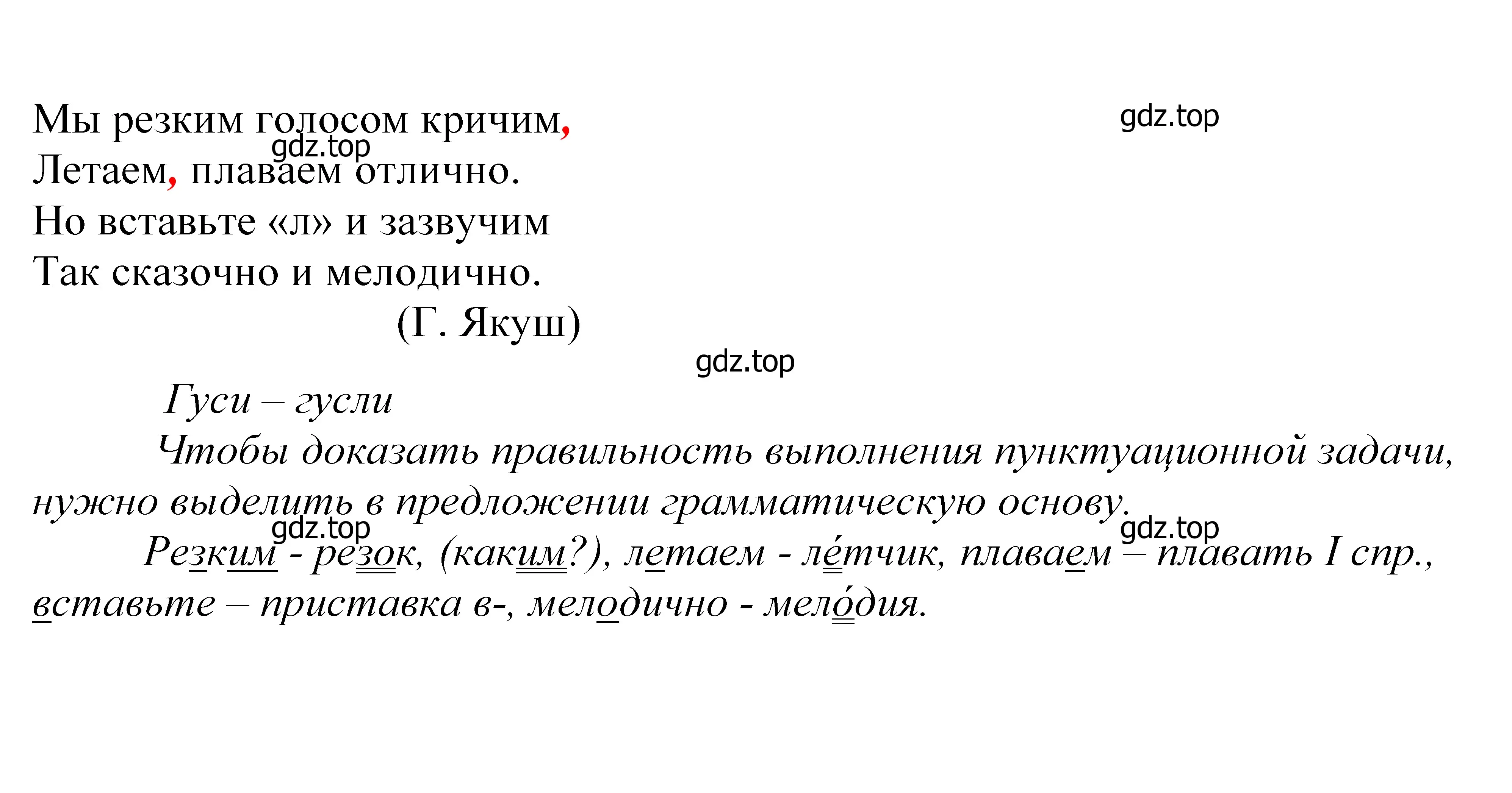 Решение 2. номер 370 (страница 123) гдз по русскому языку 5 класс Купалова, Еремеева, учебник