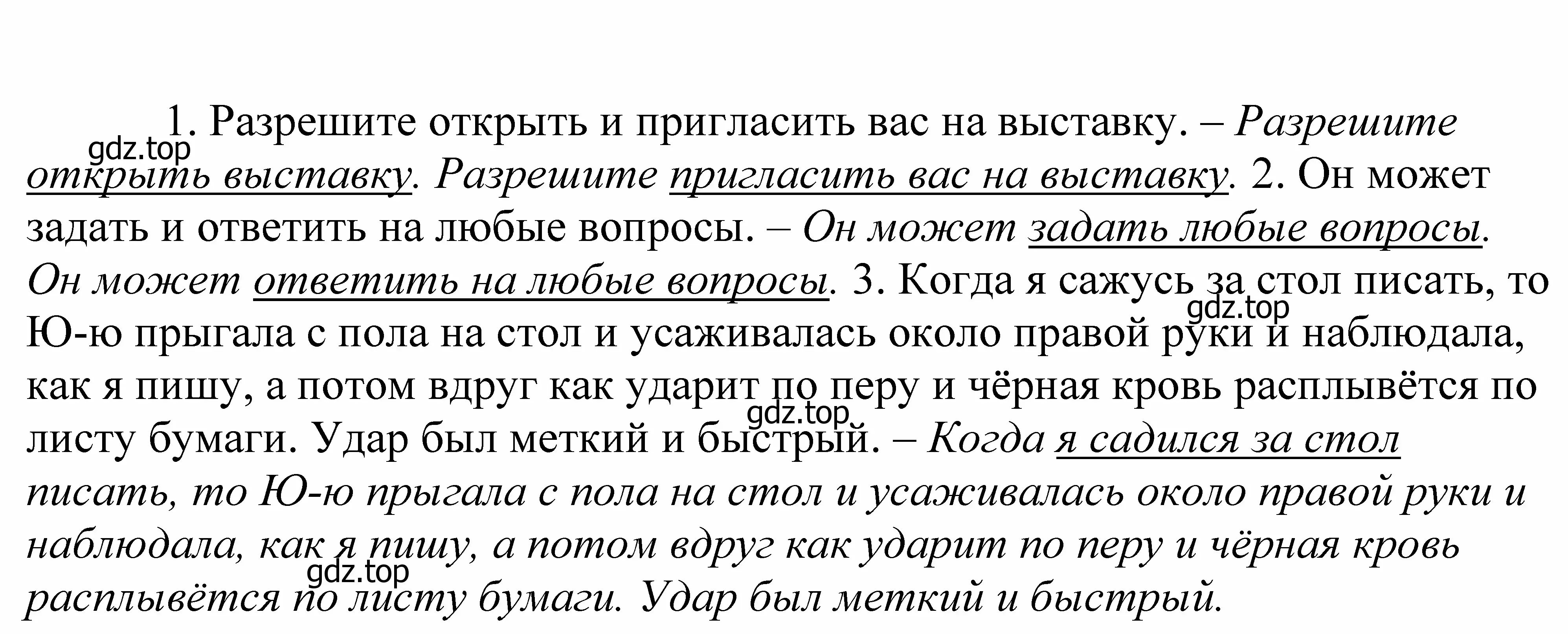 Решение 2. номер 371 (страница 123) гдз по русскому языку 5 класс Купалова, Еремеева, учебник