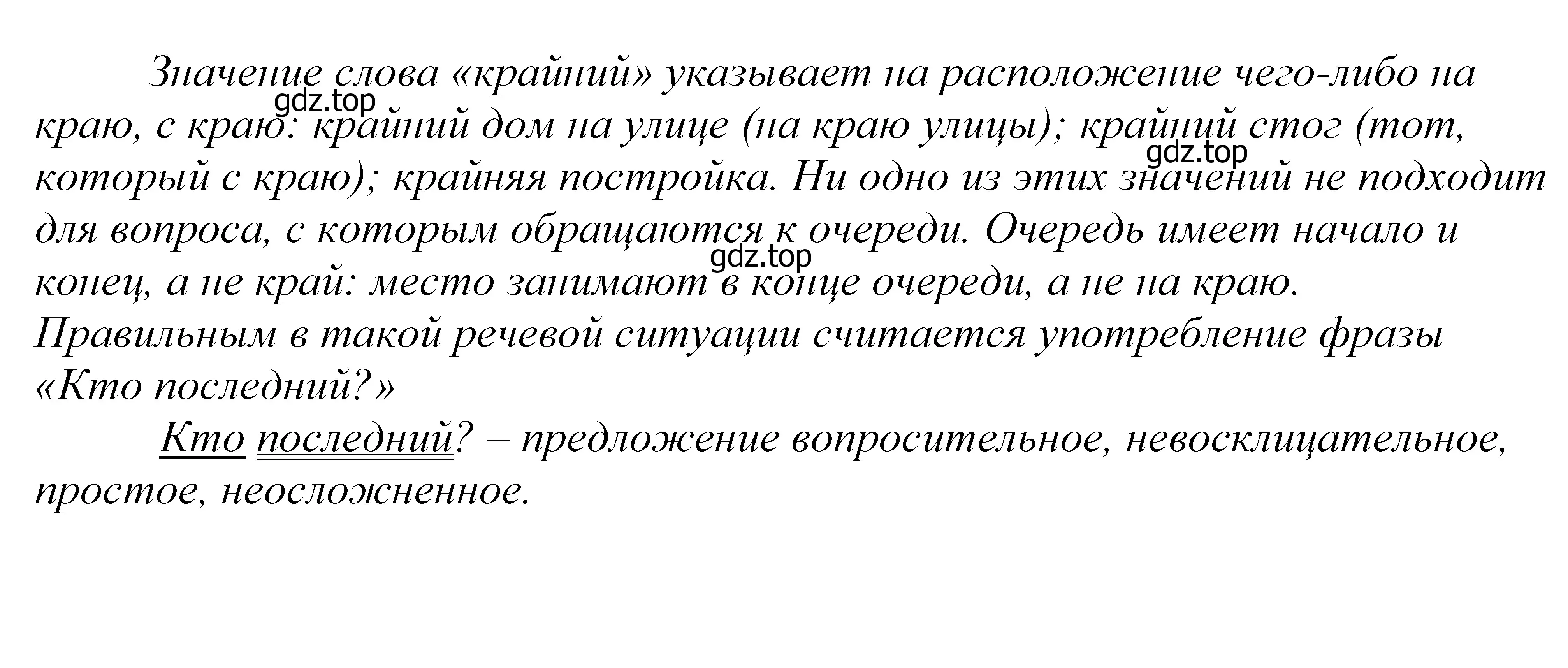 Решение 2. номер 372 (страница 124) гдз по русскому языку 5 класс Купалова, Еремеева, учебник