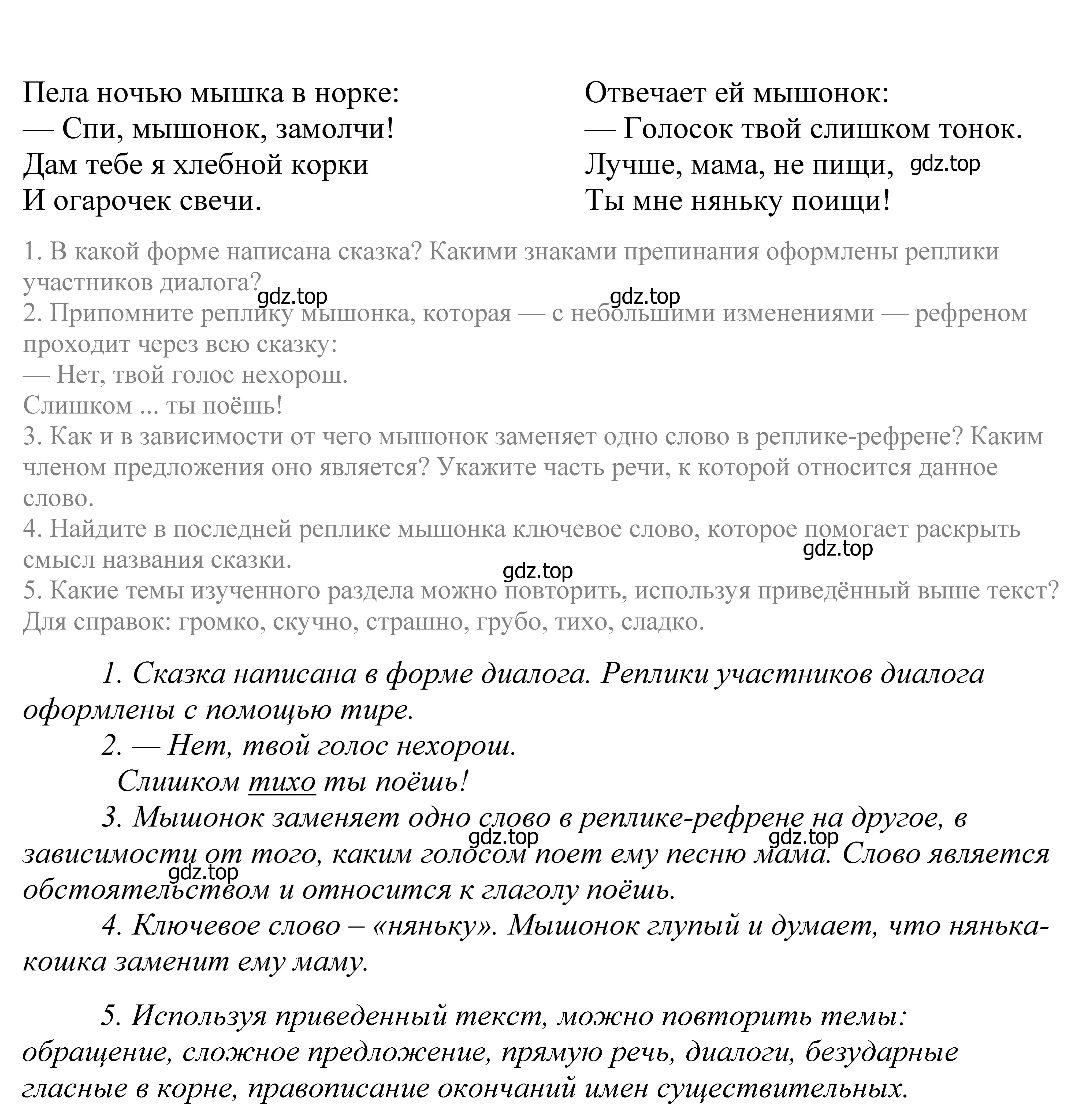 Решение 2. номер 373 (страница 124) гдз по русскому языку 5 класс Купалова, Еремеева, учебник