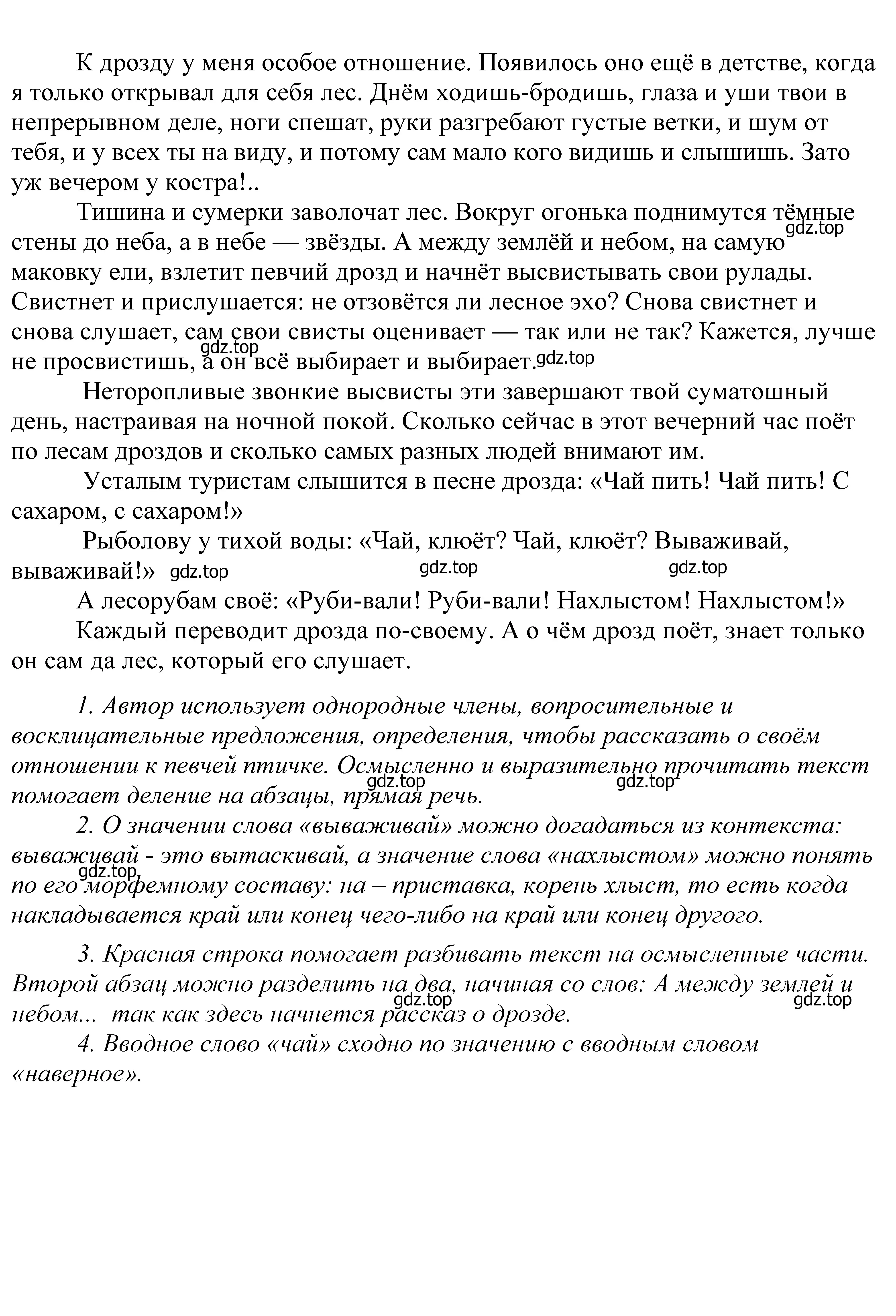 Решение 2. номер 375 (страница 125) гдз по русскому языку 5 класс Купалова, Еремеева, учебник