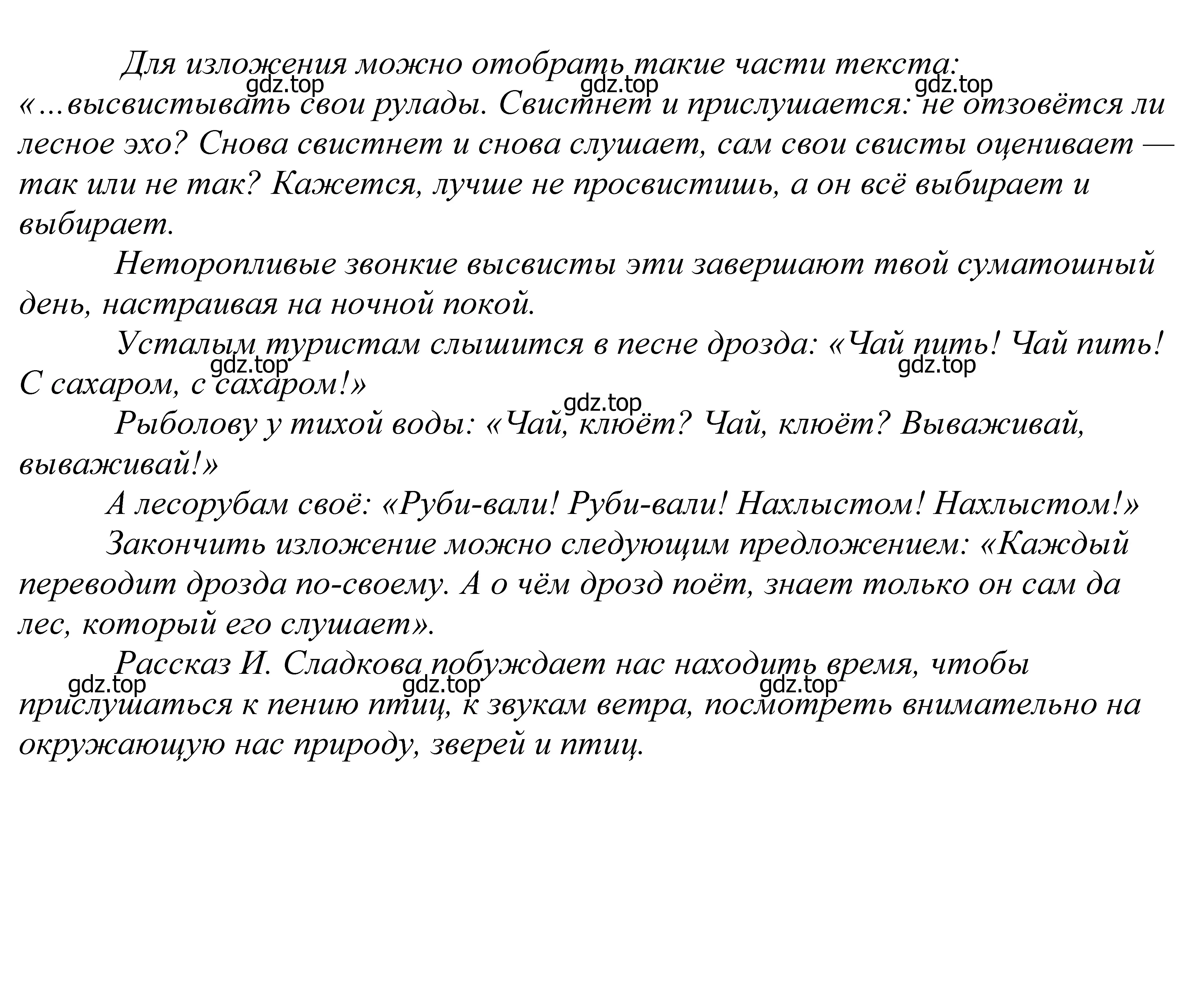 Решение 2. номер 376 (страница 126) гдз по русскому языку 5 класс Купалова, Еремеева, учебник