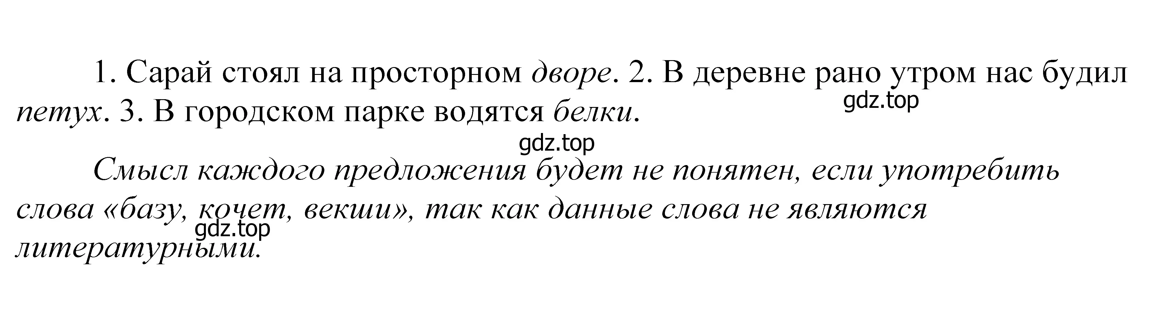 Решение 2. номер 379 (страница 128) гдз по русскому языку 5 класс Купалова, Еремеева, учебник