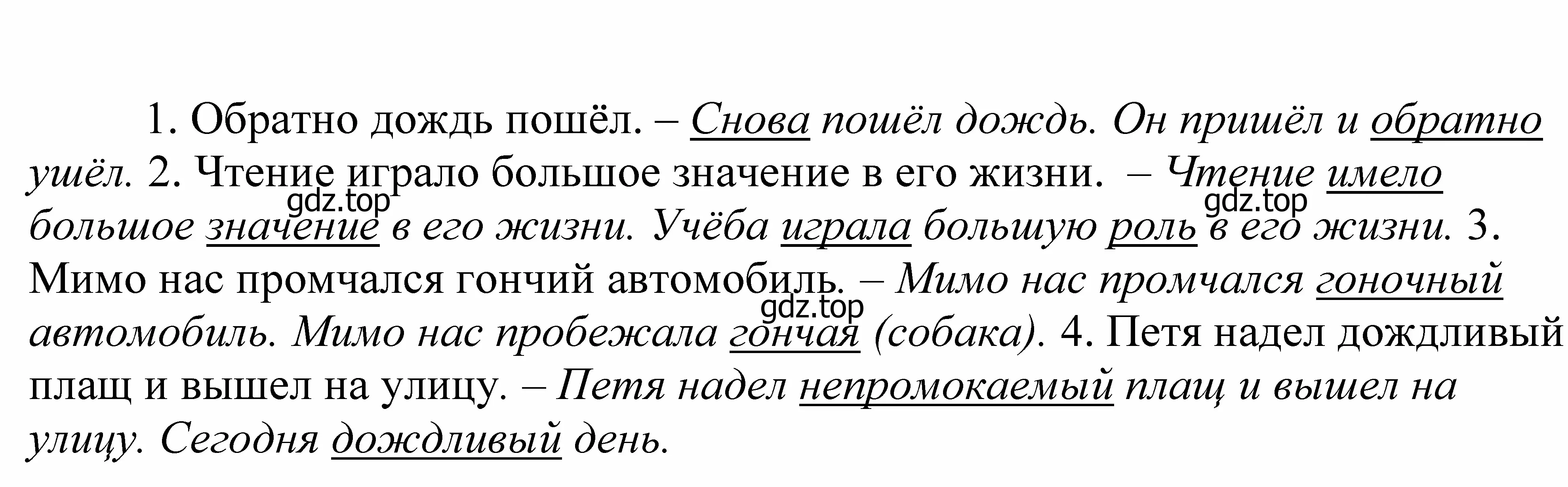 Решение 2. номер 380 (страница 128) гдз по русскому языку 5 класс Купалова, Еремеева, учебник