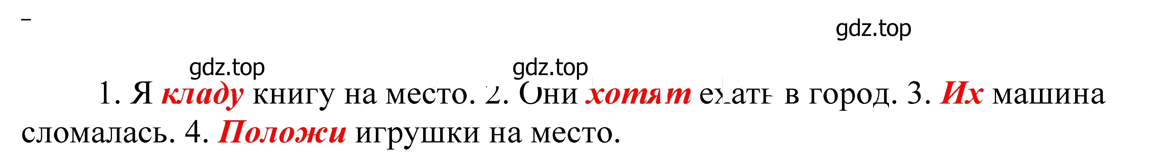 Решение 2. номер 381 (страница 128) гдз по русскому языку 5 класс Купалова, Еремеева, учебник