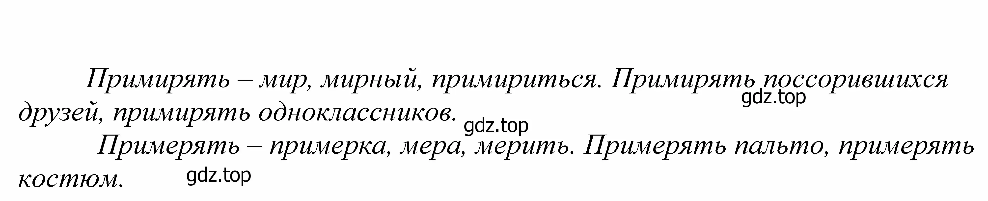 Решение 2. номер 383 (страница 129) гдз по русскому языку 5 класс Купалова, Еремеева, учебник