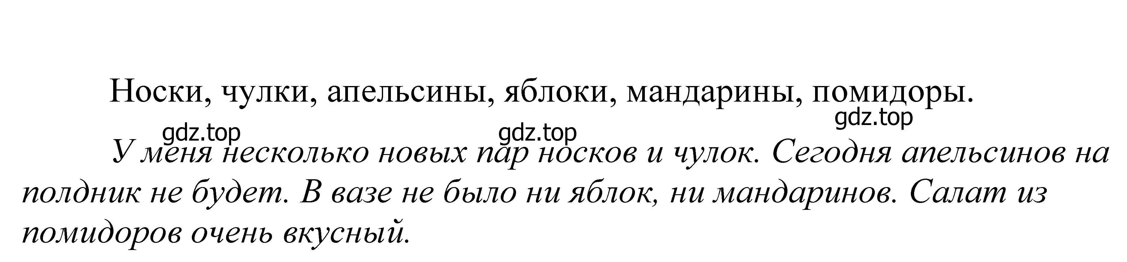 Решение 2. номер 384 (страница 129) гдз по русскому языку 5 класс Купалова, Еремеева, учебник