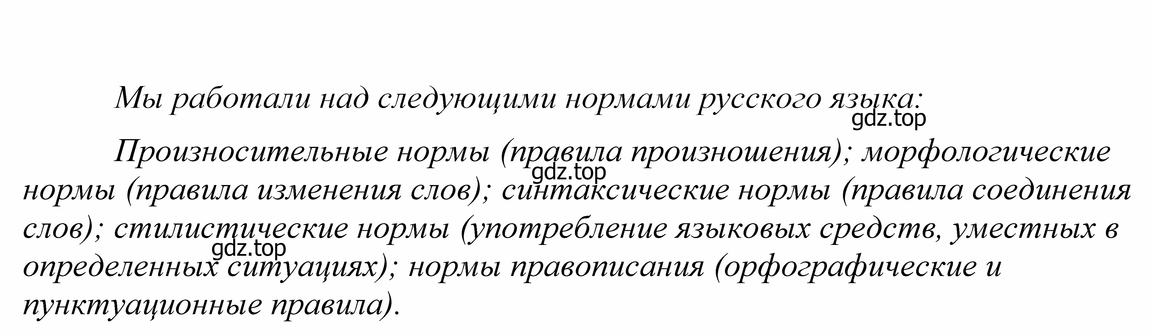 Решение 2. номер 385 (страница 129) гдз по русскому языку 5 класс Купалова, Еремеева, учебник