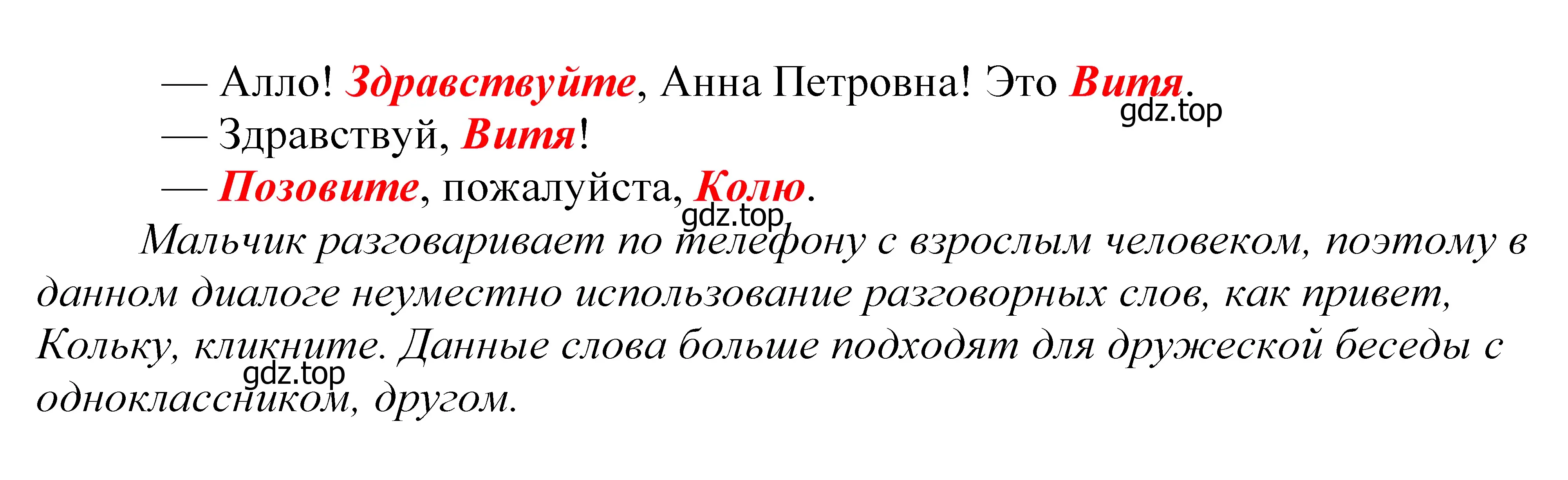 Решение 2. номер 387 (страница 129) гдз по русскому языку 5 класс Купалова, Еремеева, учебник