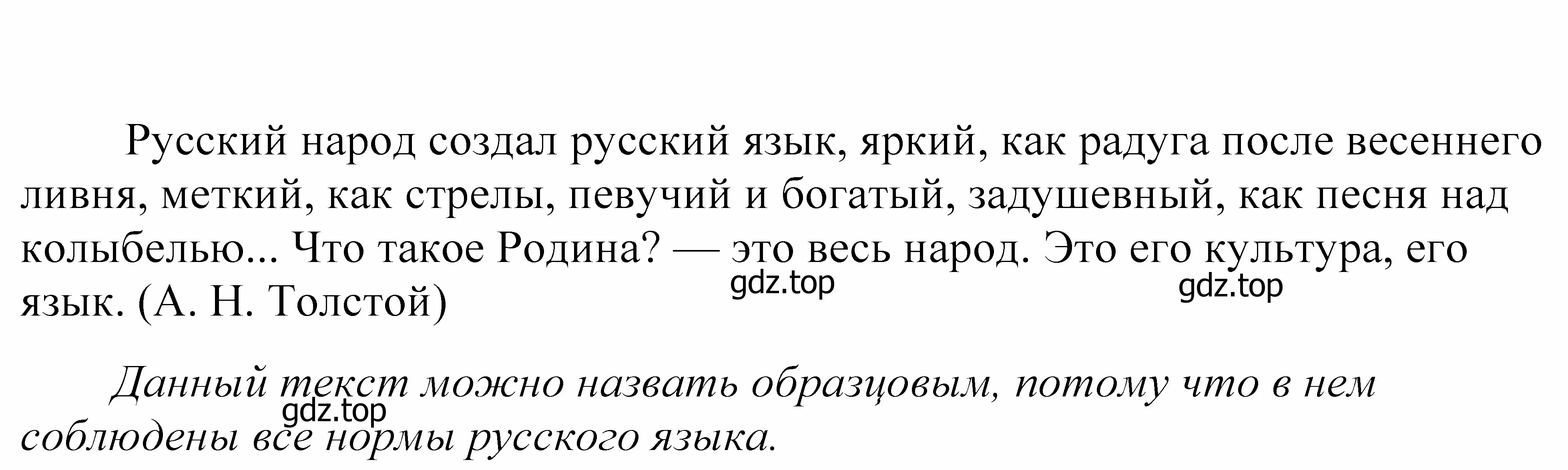 Решение 2. номер 389 (страница 130) гдз по русскому языку 5 класс Купалова, Еремеева, учебник