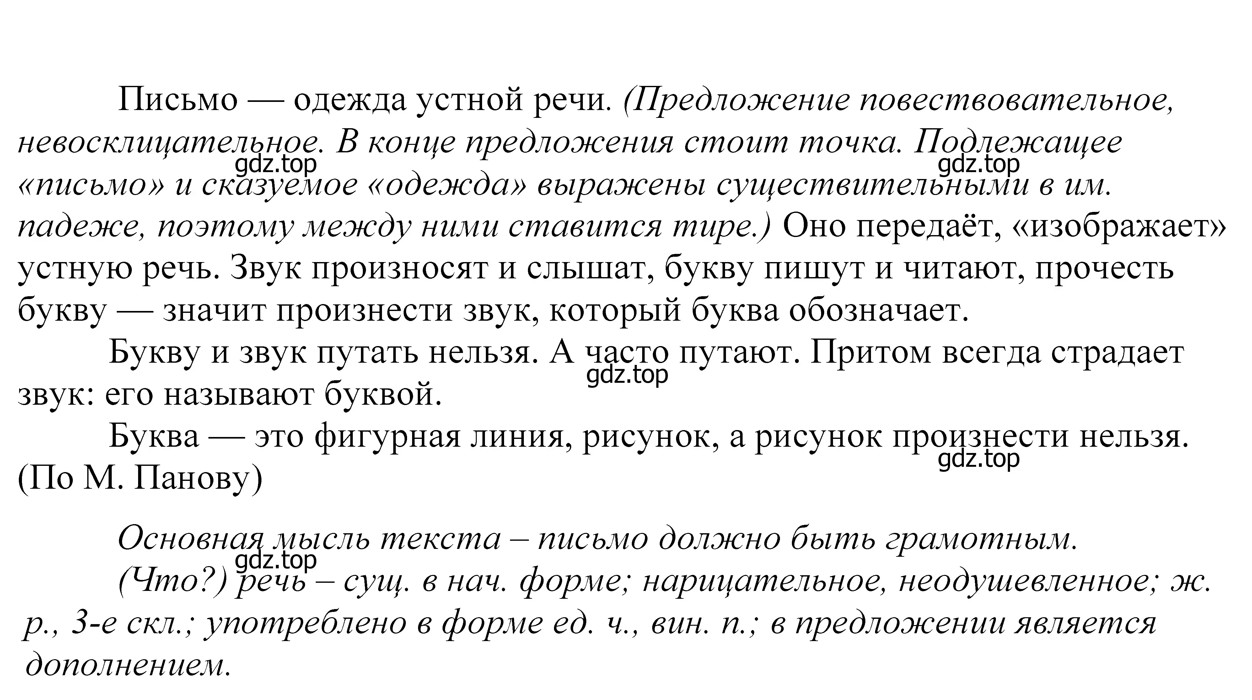 Решение 2. номер 395 (страница 132) гдз по русскому языку 5 класс Купалова, Еремеева, учебник