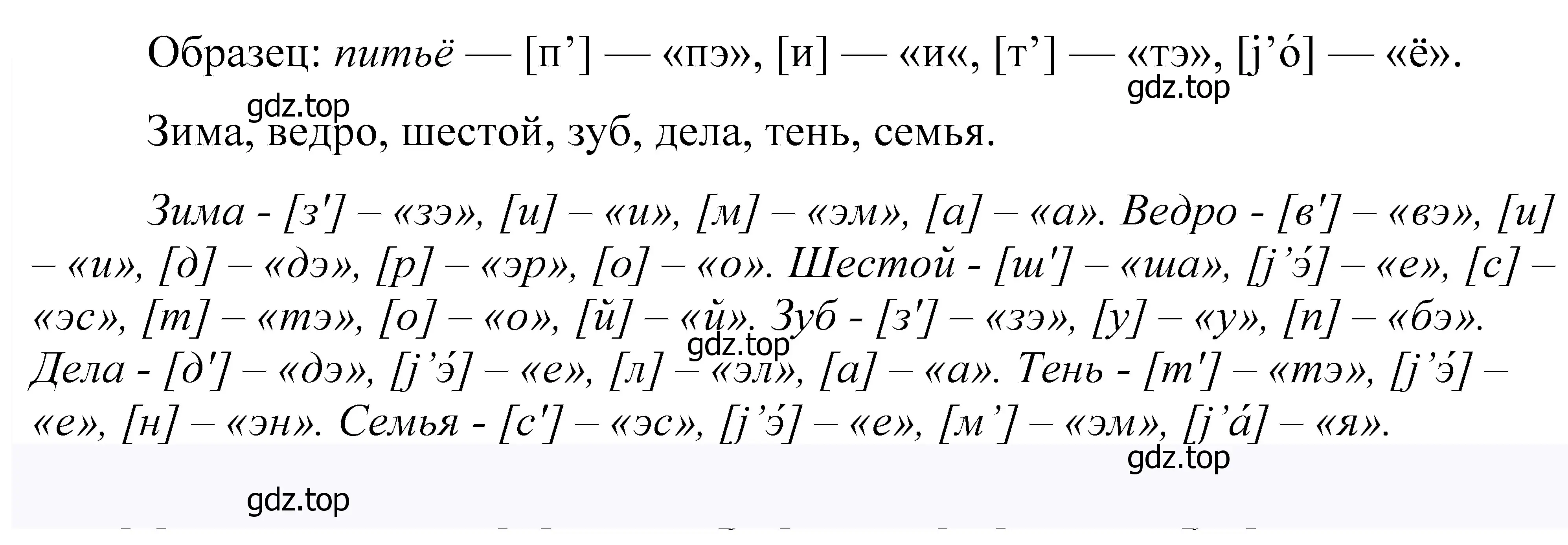 Решение 2. номер 396 (страница 132) гдз по русскому языку 5 класс Купалова, Еремеева, учебник