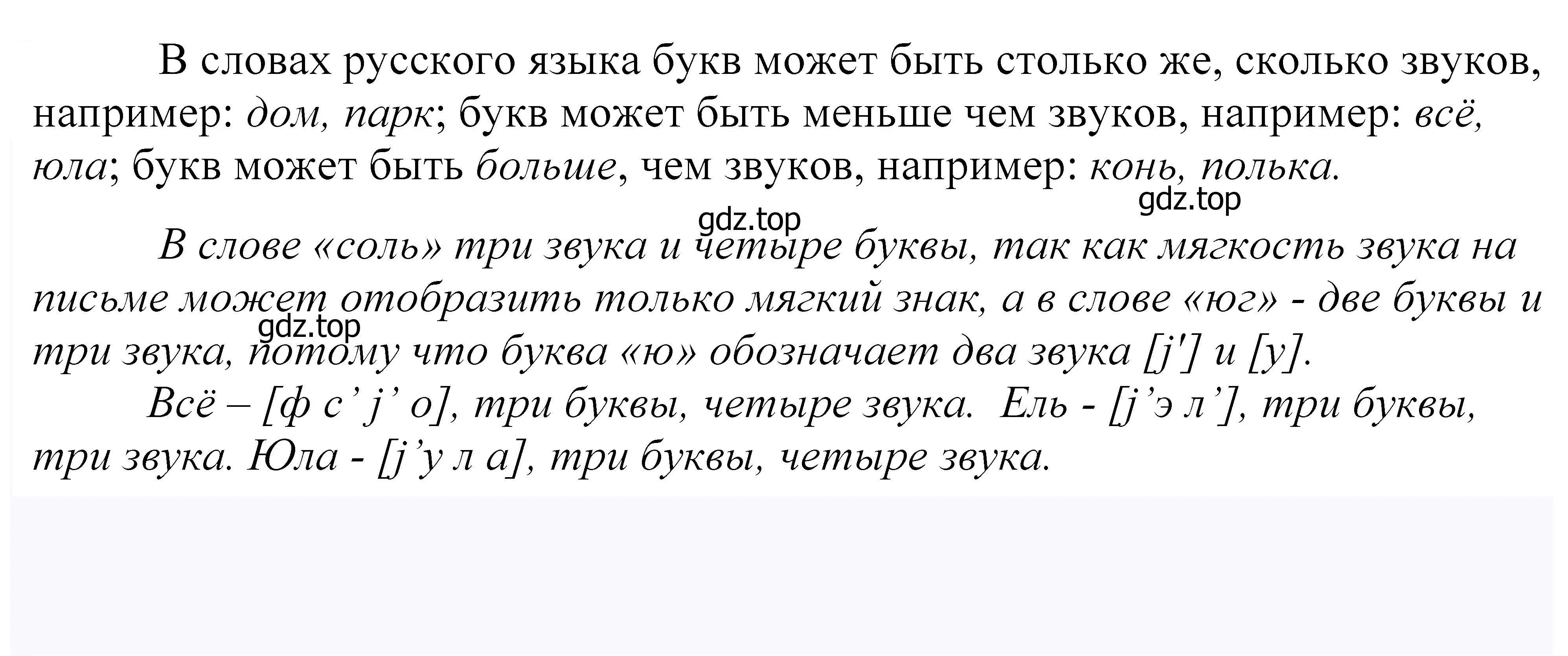 Решение 2. номер 397 (страница 132) гдз по русскому языку 5 класс Купалова, Еремеева, учебник