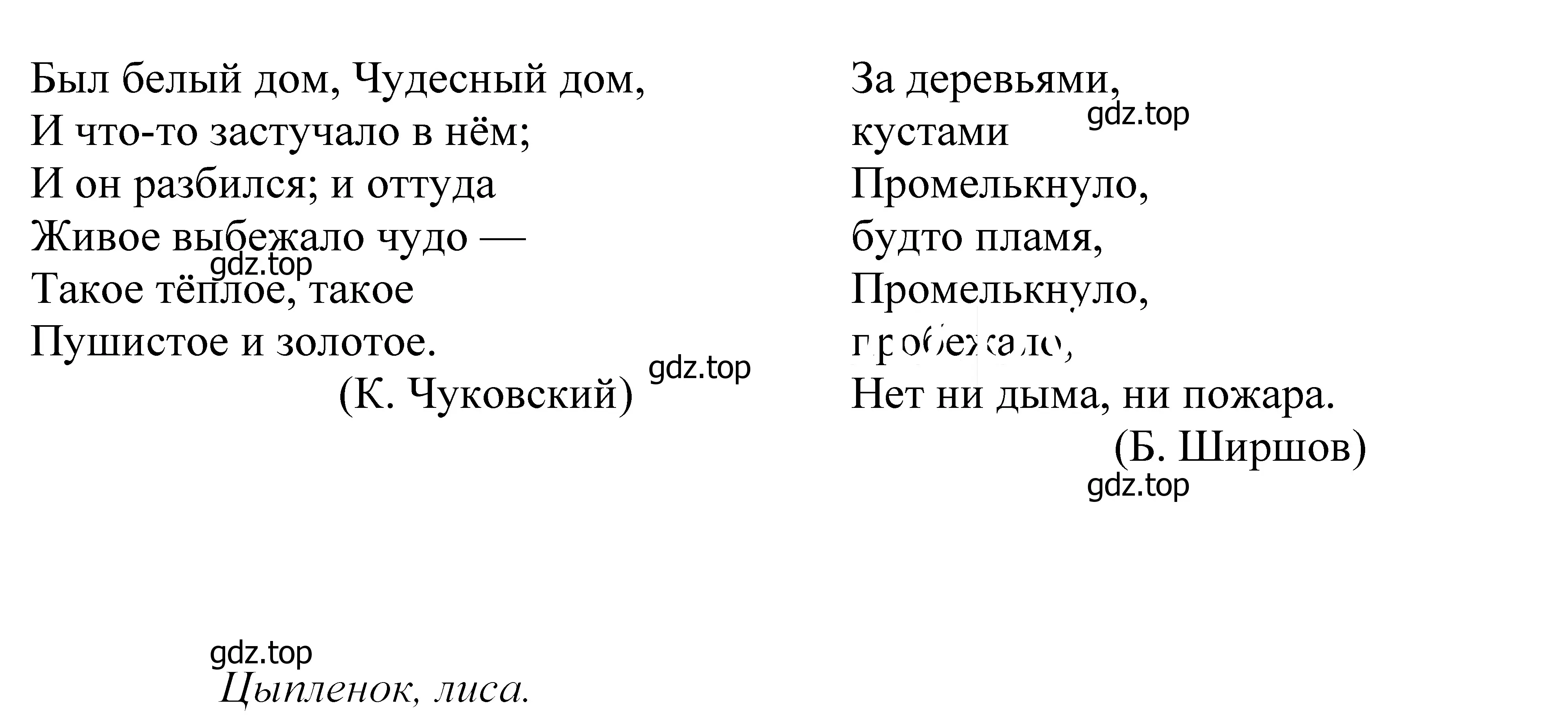 Решение 2. номер 4 (страница 10) гдз по русскому языку 5 класс Купалова, Еремеева, учебник