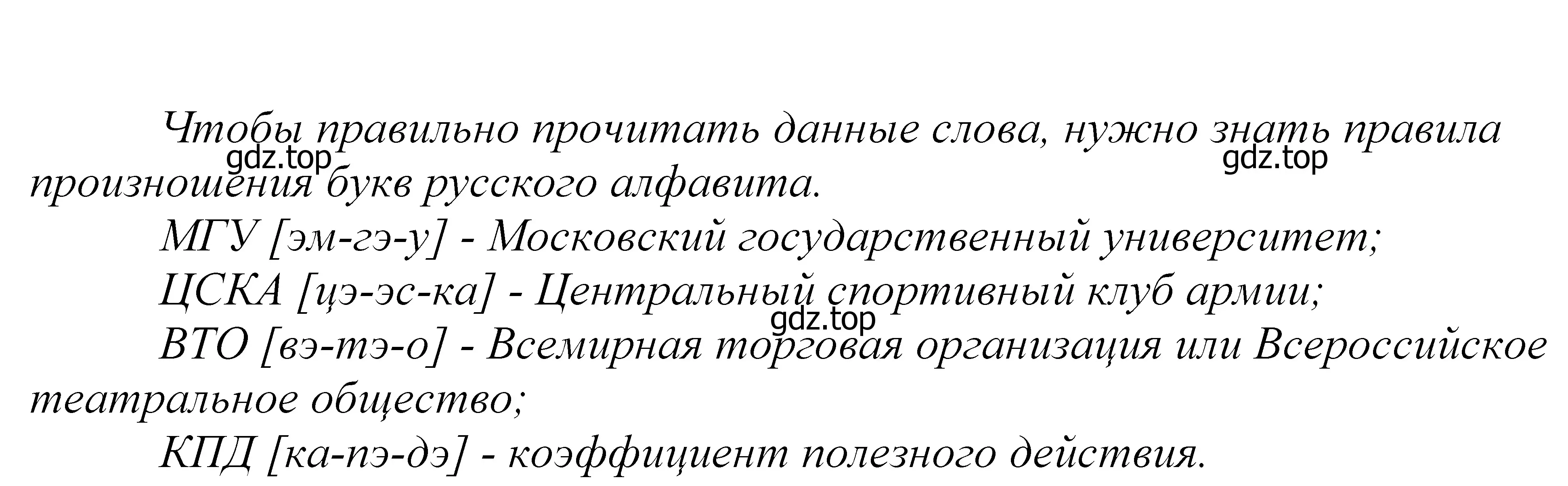 Решение 2. номер 401 (страница 133) гдз по русскому языку 5 класс Купалова, Еремеева, учебник