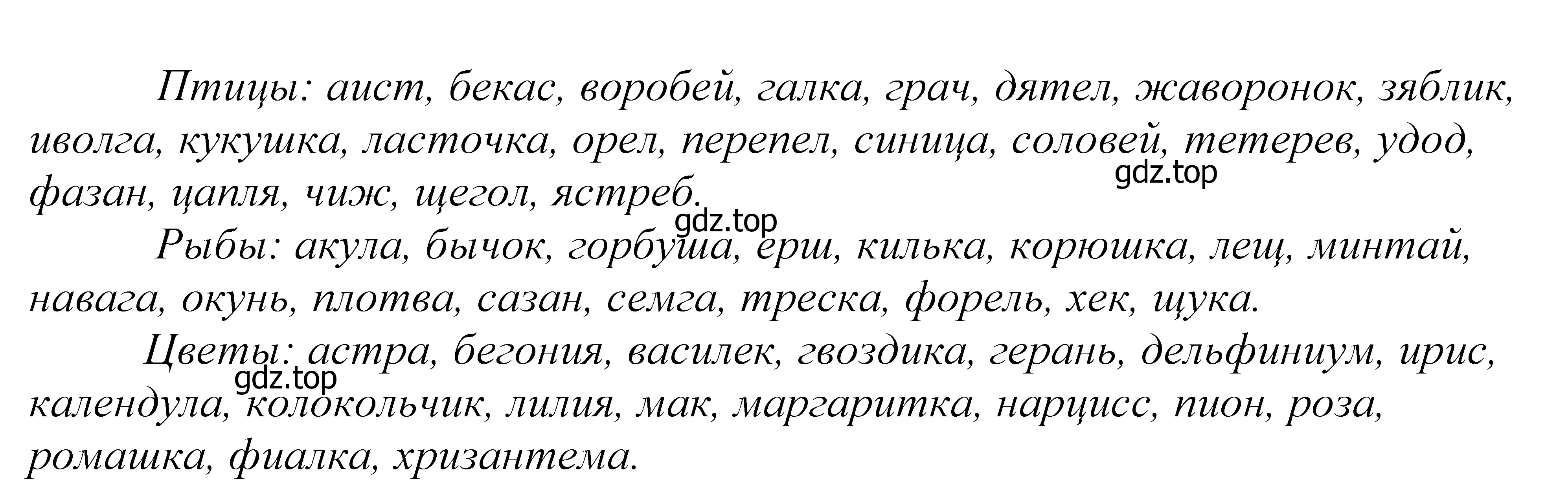 Решение 2. номер 402 (страница 133) гдз по русскому языку 5 класс Купалова, Еремеева, учебник