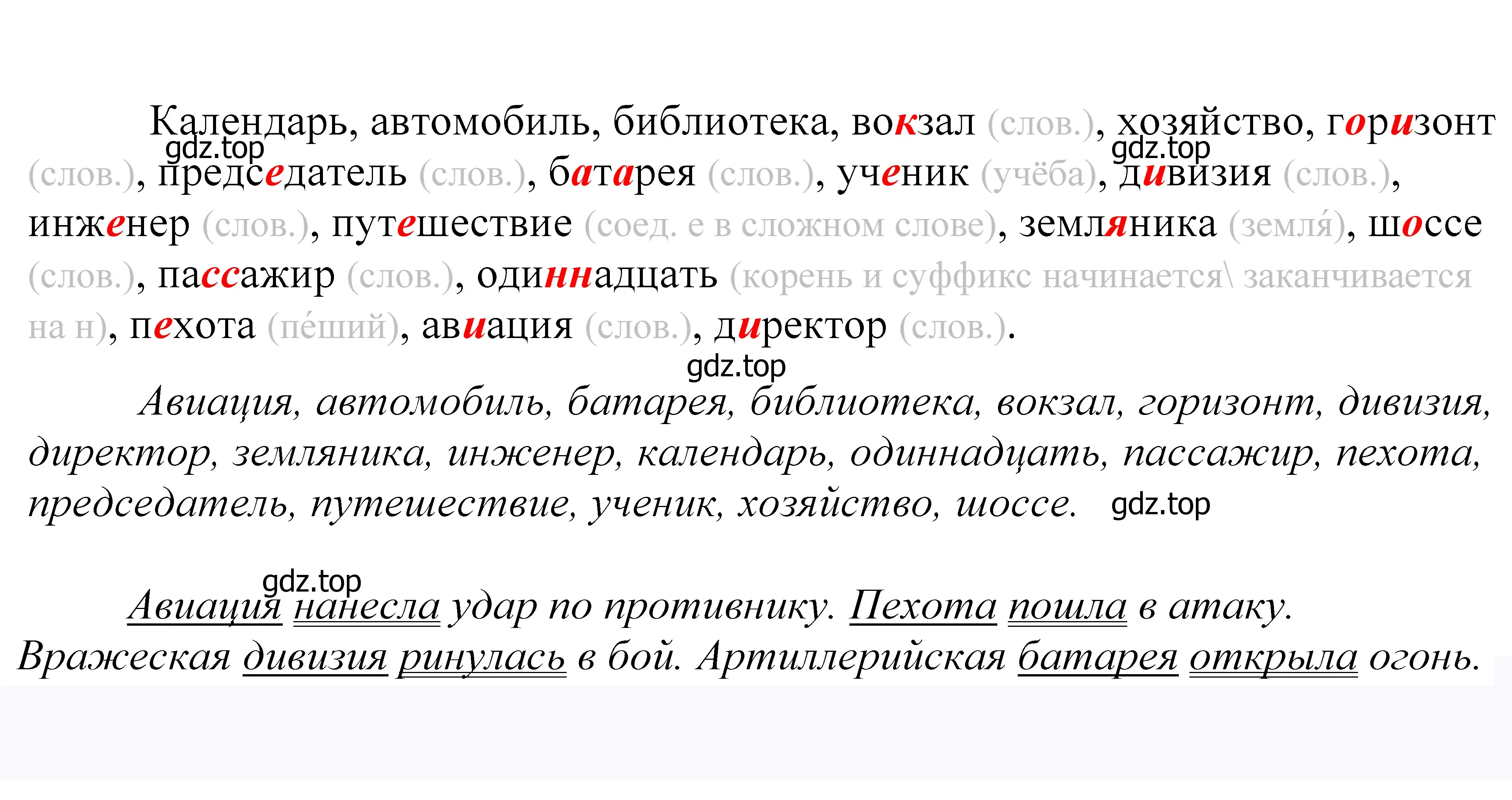 Решение 2. номер 403 (страница 133) гдз по русскому языку 5 класс Купалова, Еремеева, учебник