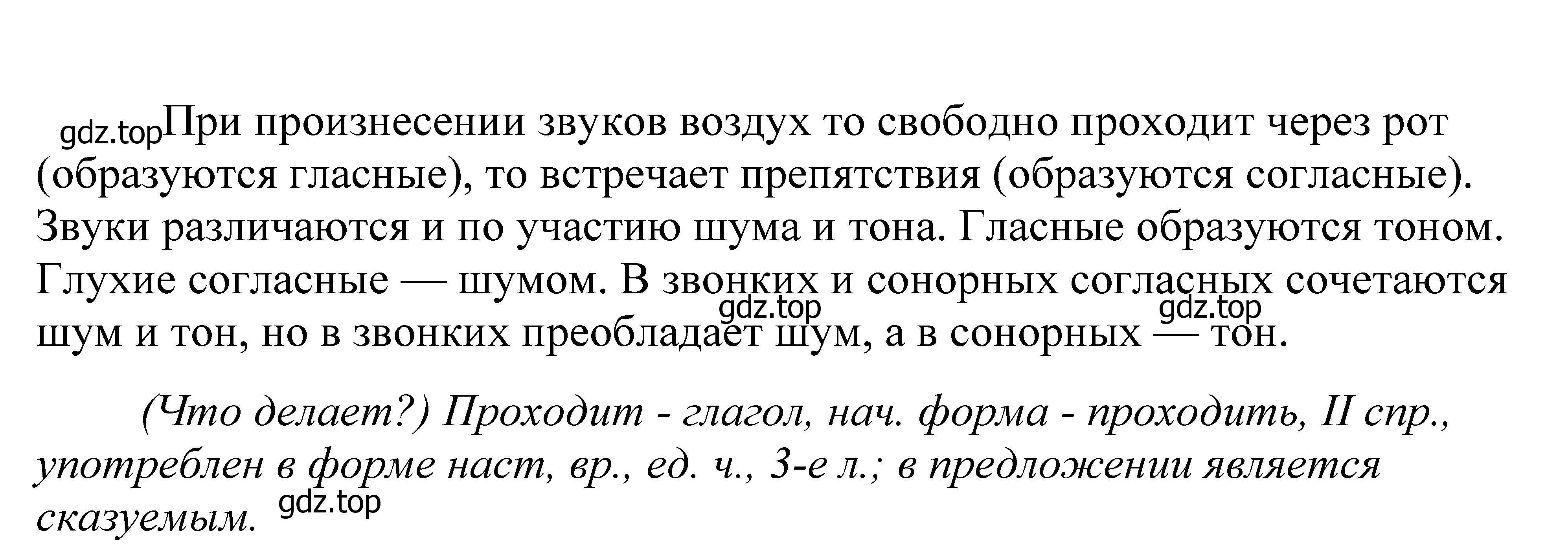 Решение 2. номер 404 (страница 133) гдз по русскому языку 5 класс Купалова, Еремеева, учебник