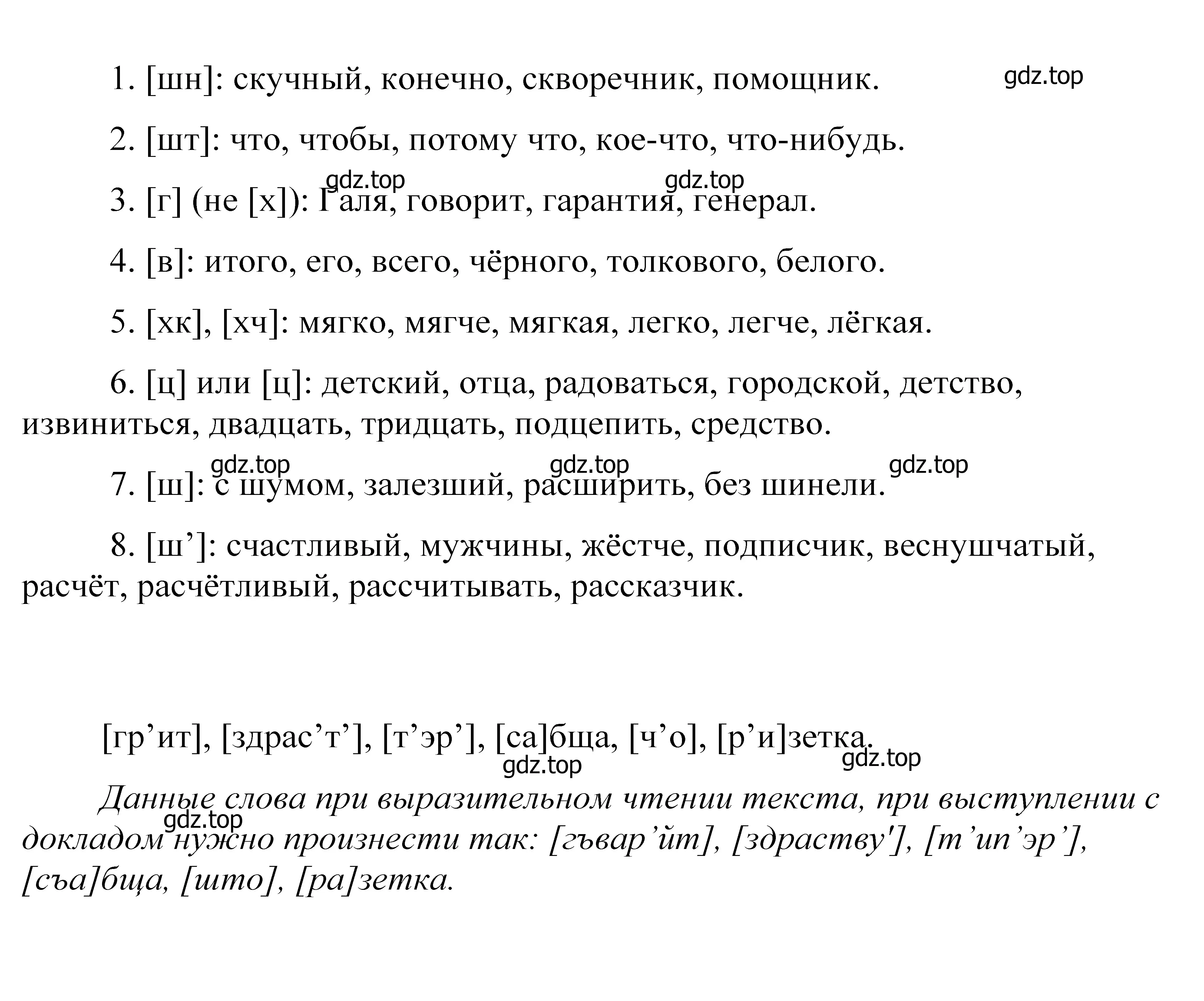 Решение 2. номер 405 (страница 134) гдз по русскому языку 5 класс Купалова, Еремеева, учебник