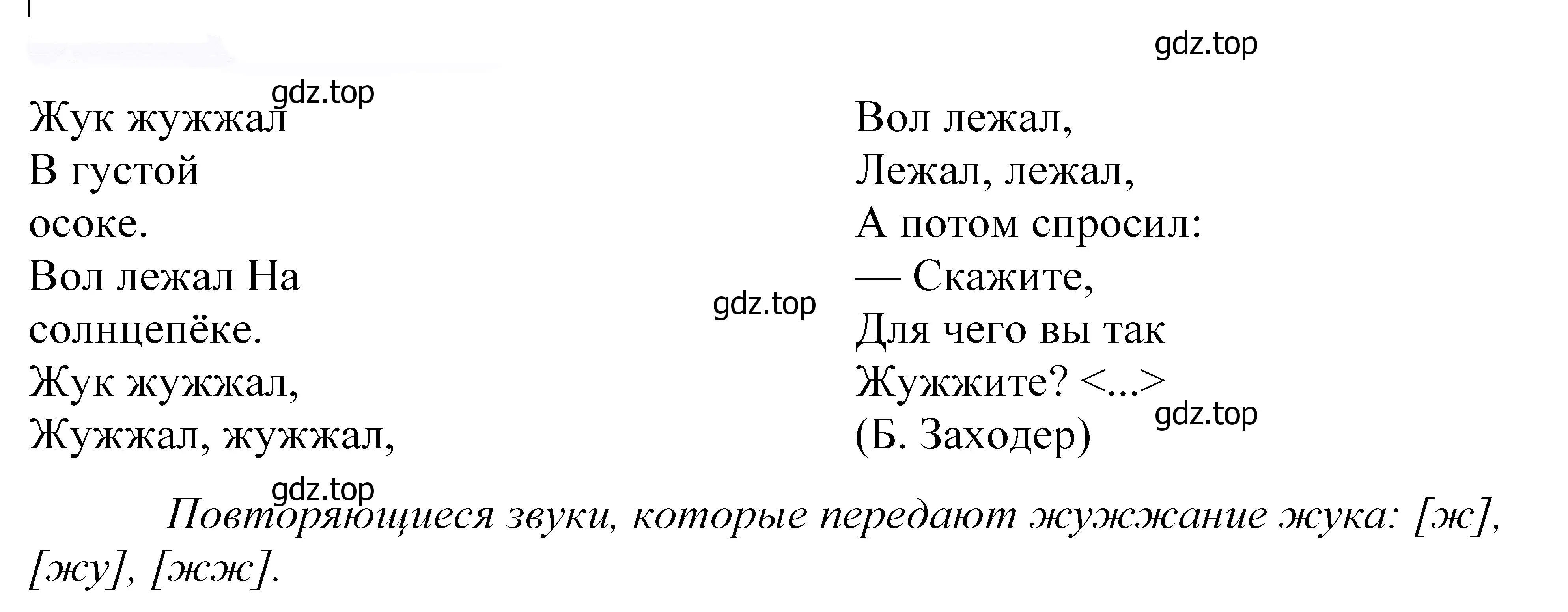 Решение 2. номер 406 (страница 134) гдз по русскому языку 5 класс Купалова, Еремеева, учебник