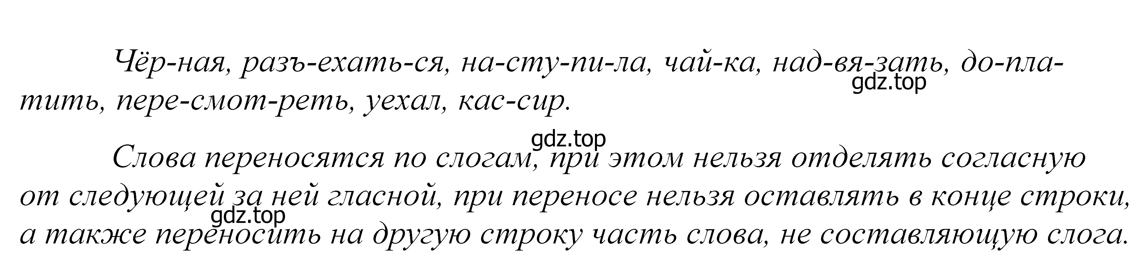 Решение 2. номер 410 (страница 136) гдз по русскому языку 5 класс Купалова, Еремеева, учебник