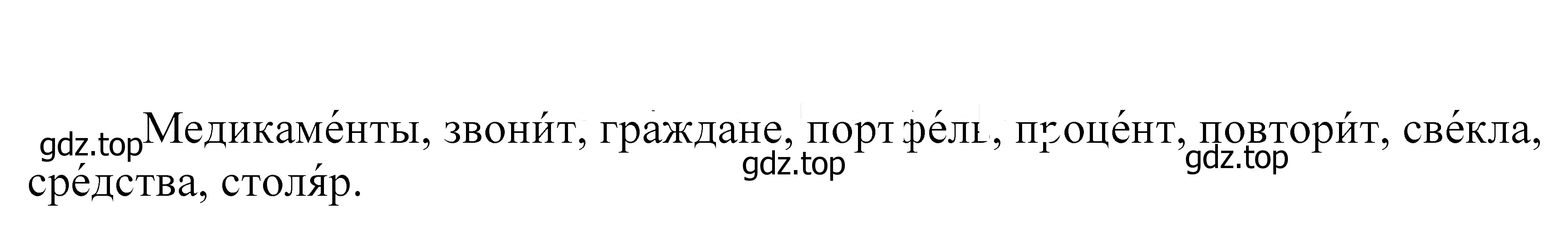 Решение 2. номер 412 (страница 136) гдз по русскому языку 5 класс Купалова, Еремеева, учебник